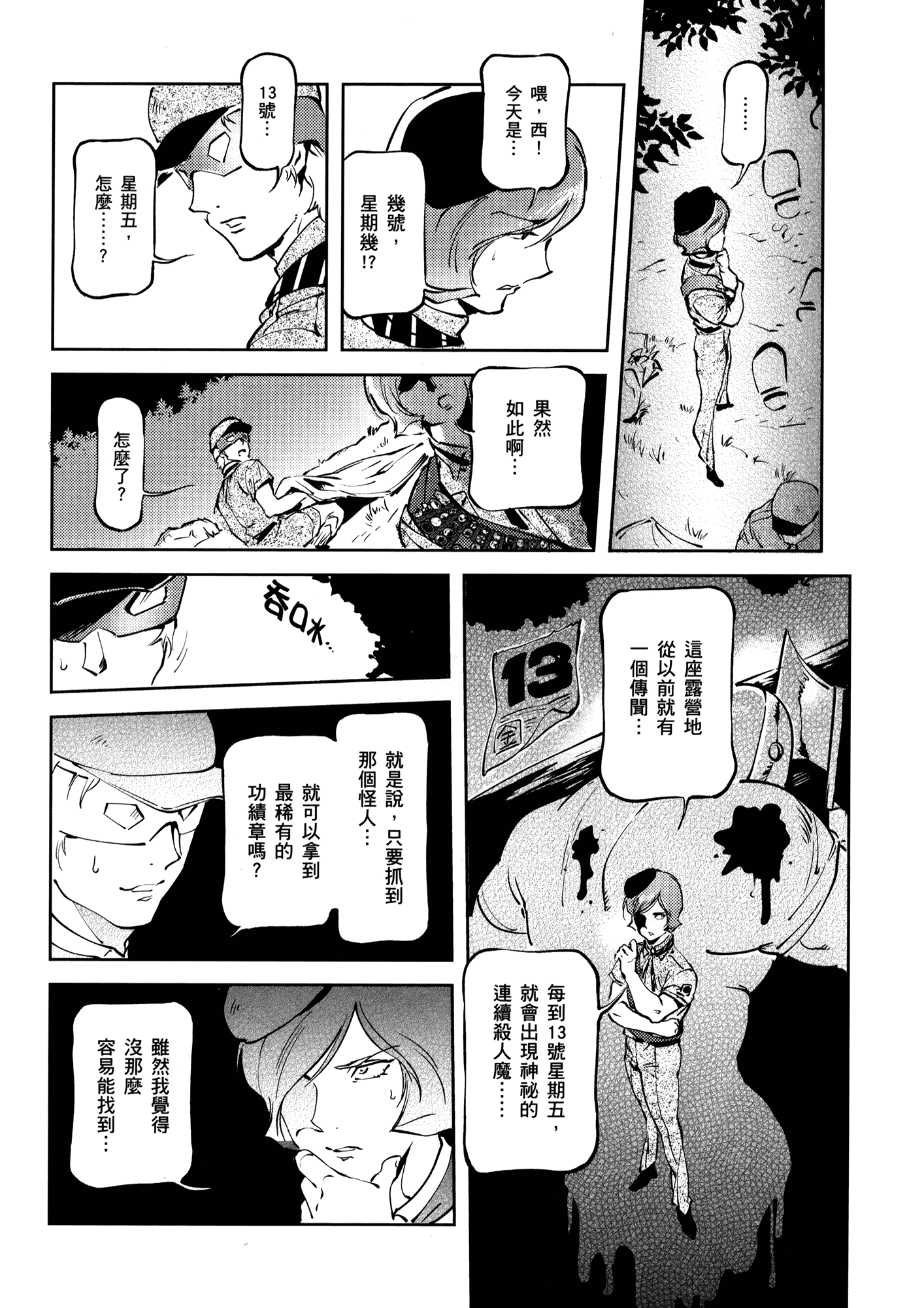 Page 84