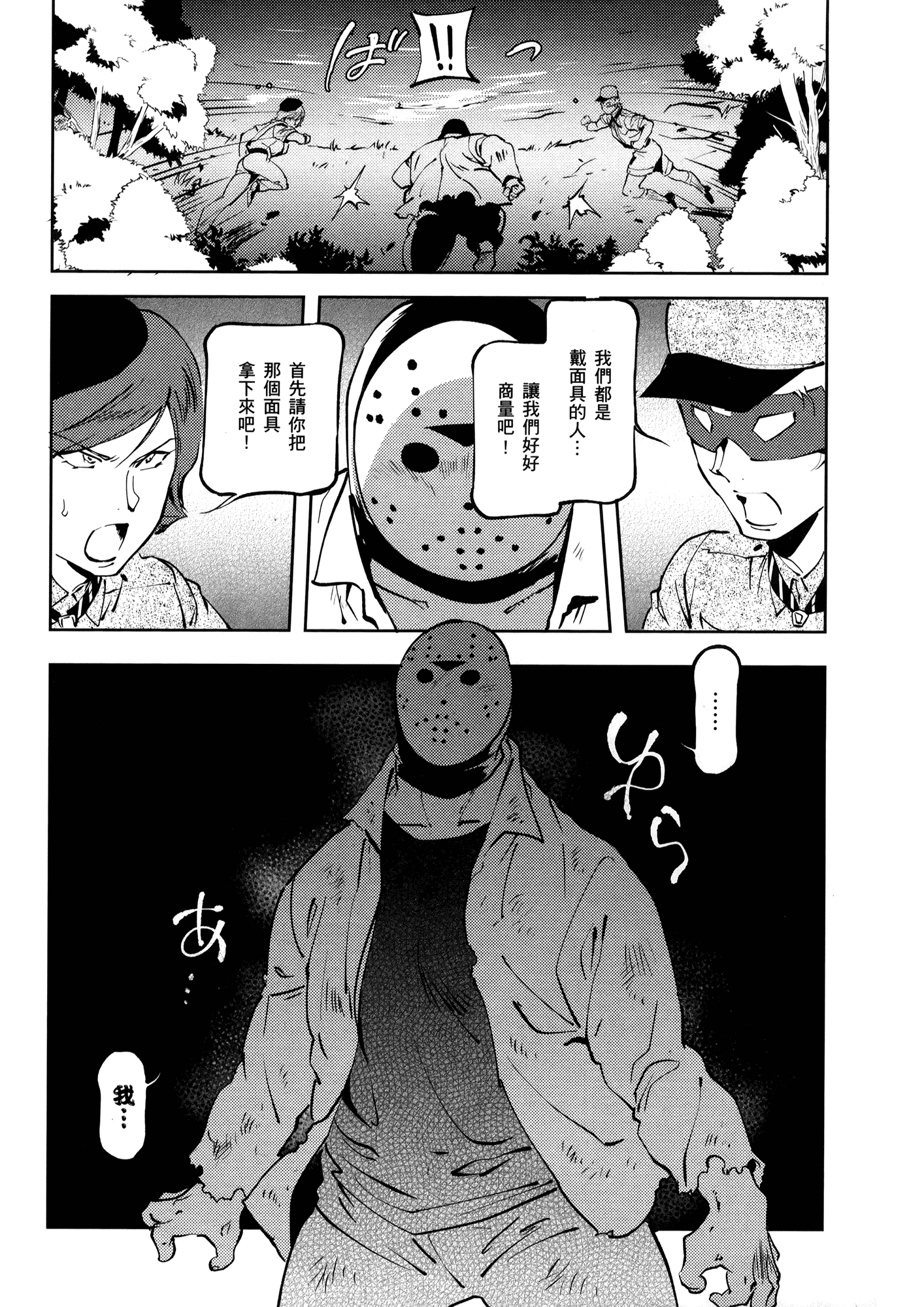 Page 86