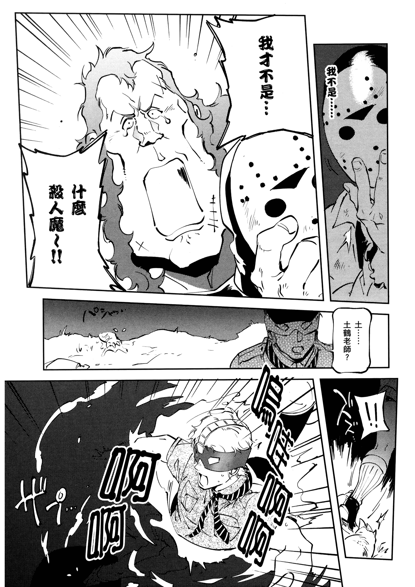 Page 87