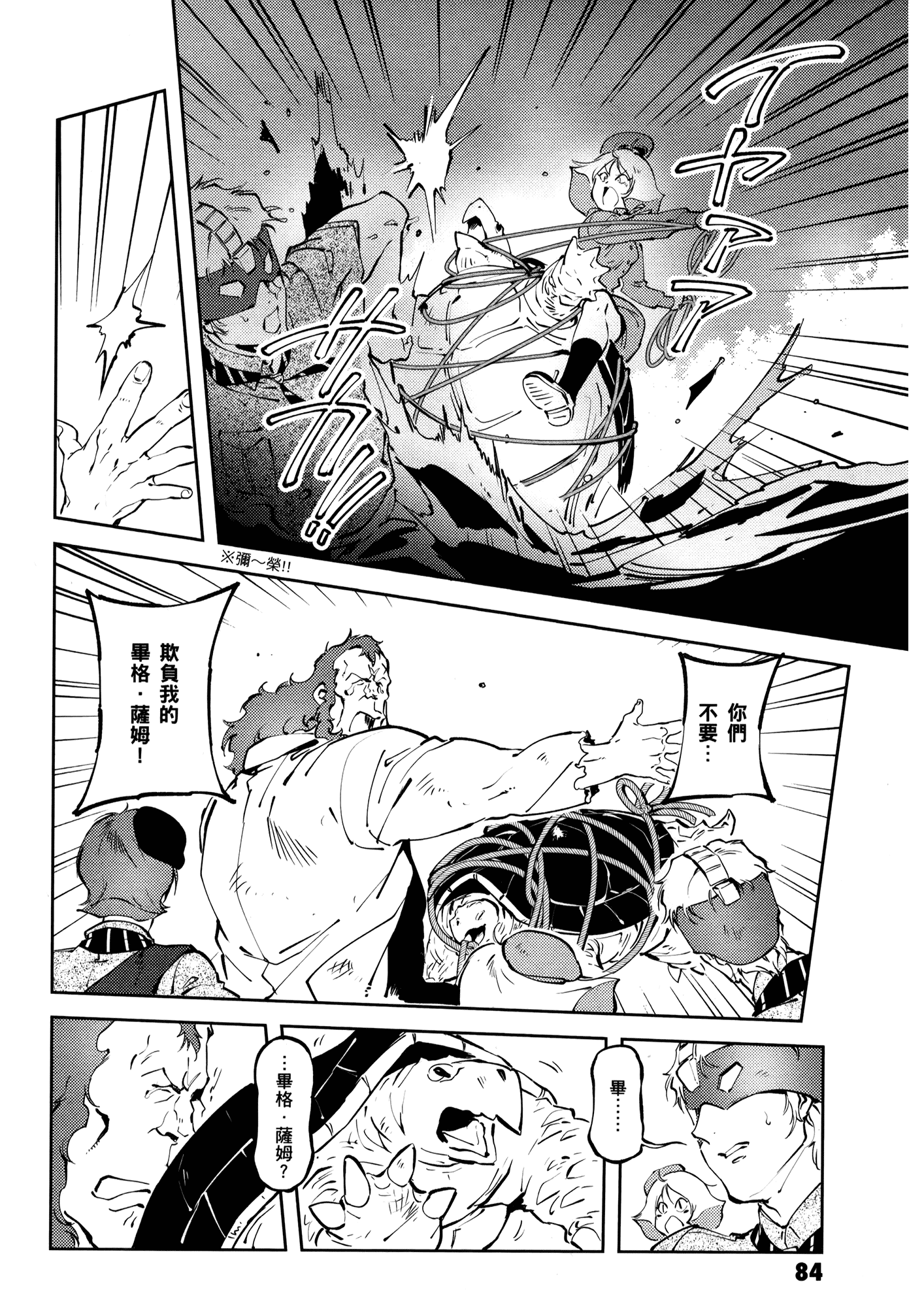 Page 88