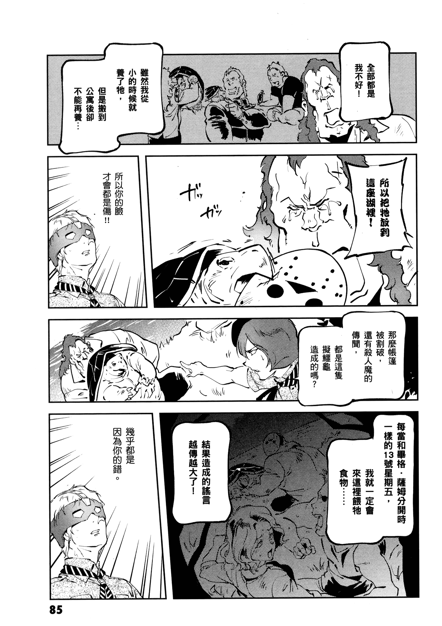 Page 89