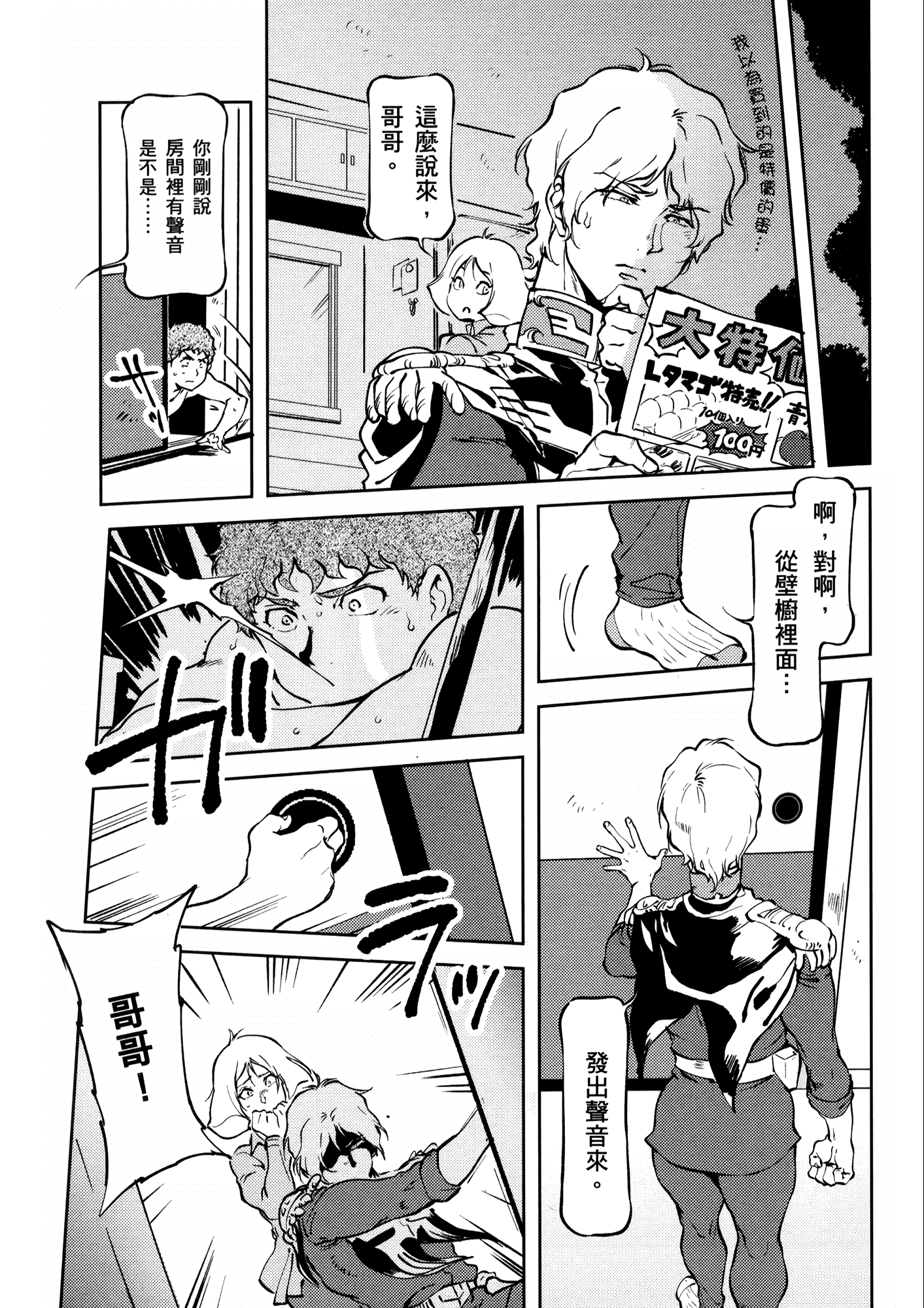 Page 99