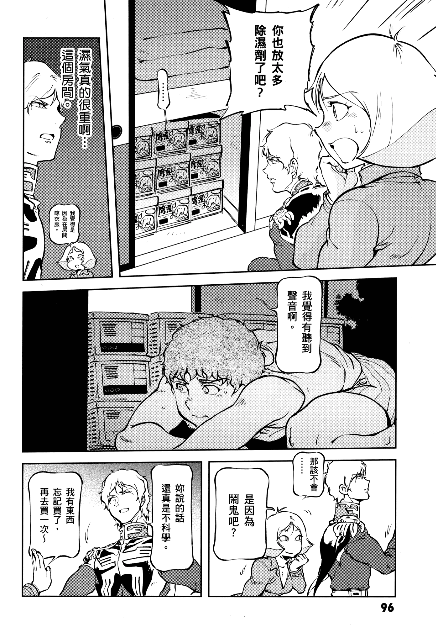 Page 100