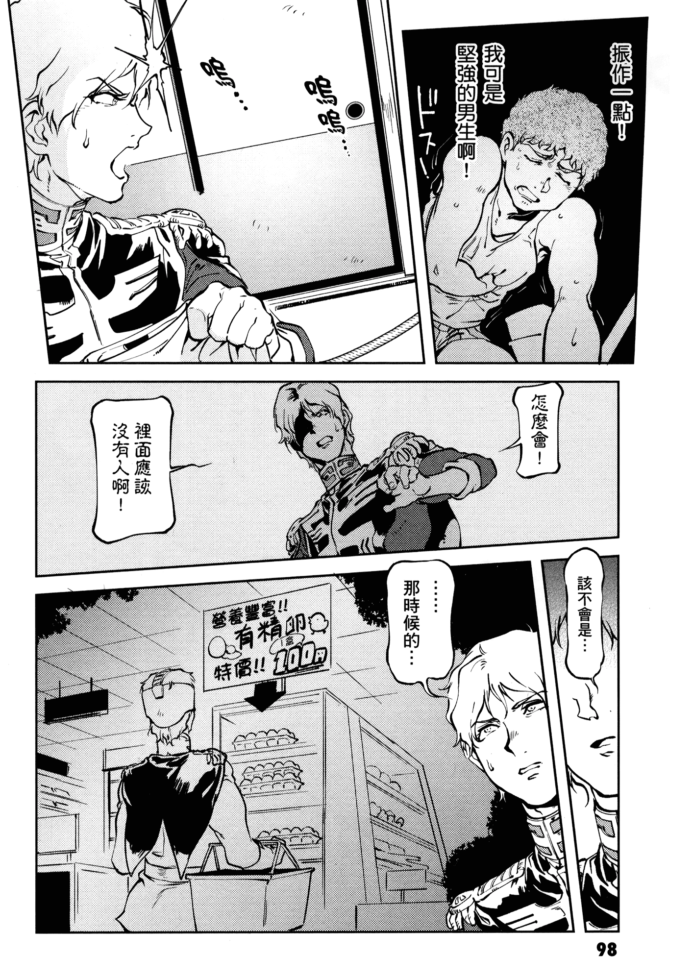 Page 102