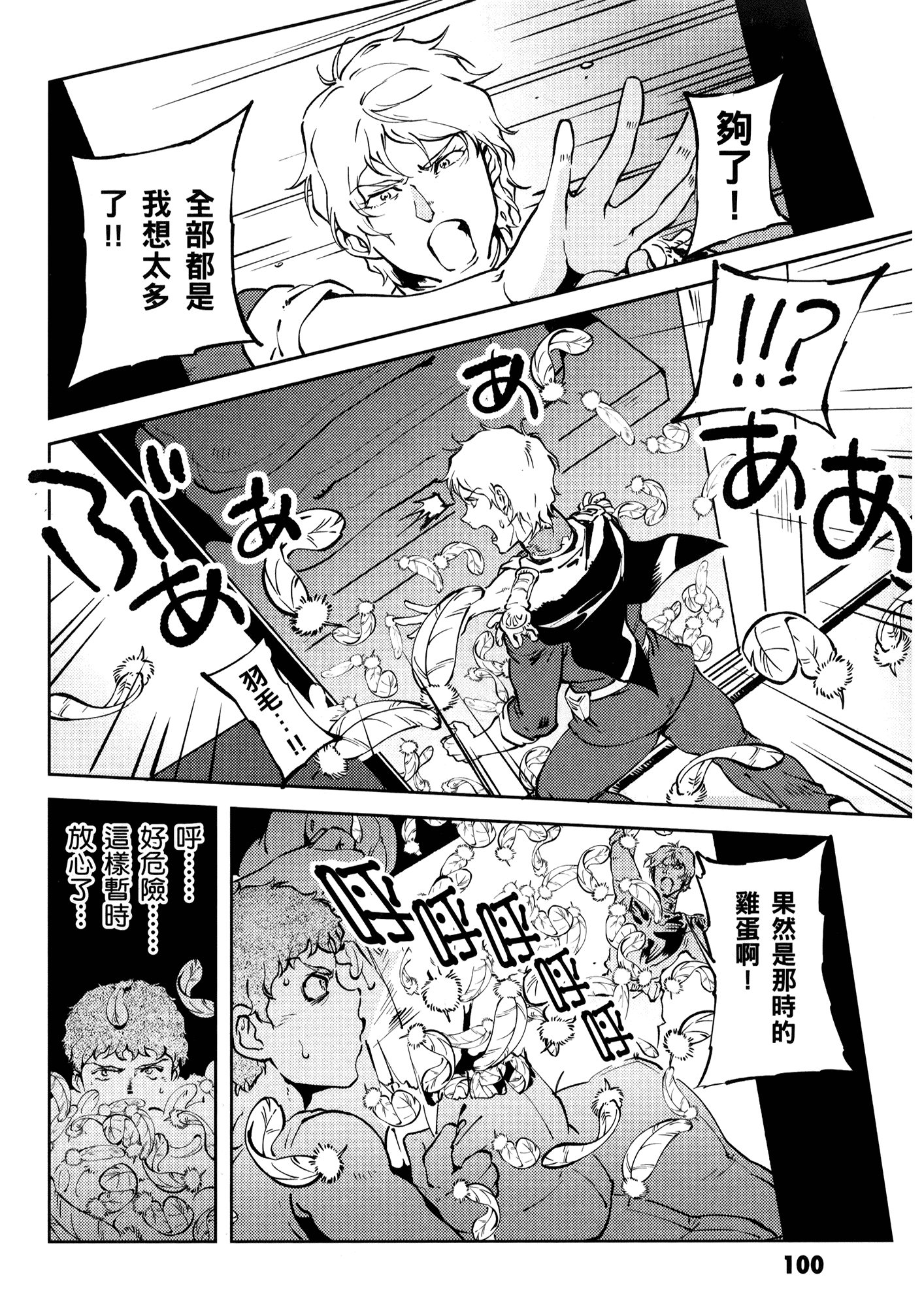 Page 104