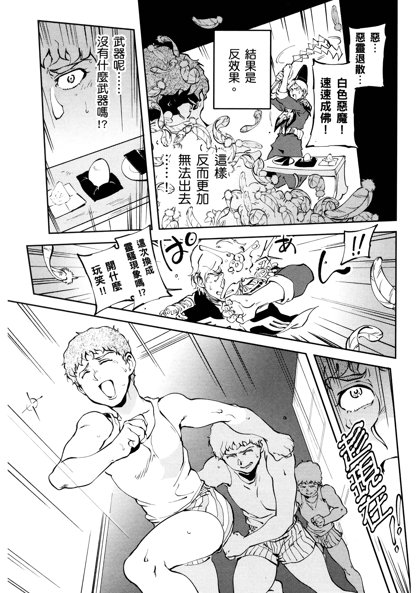 Page 105