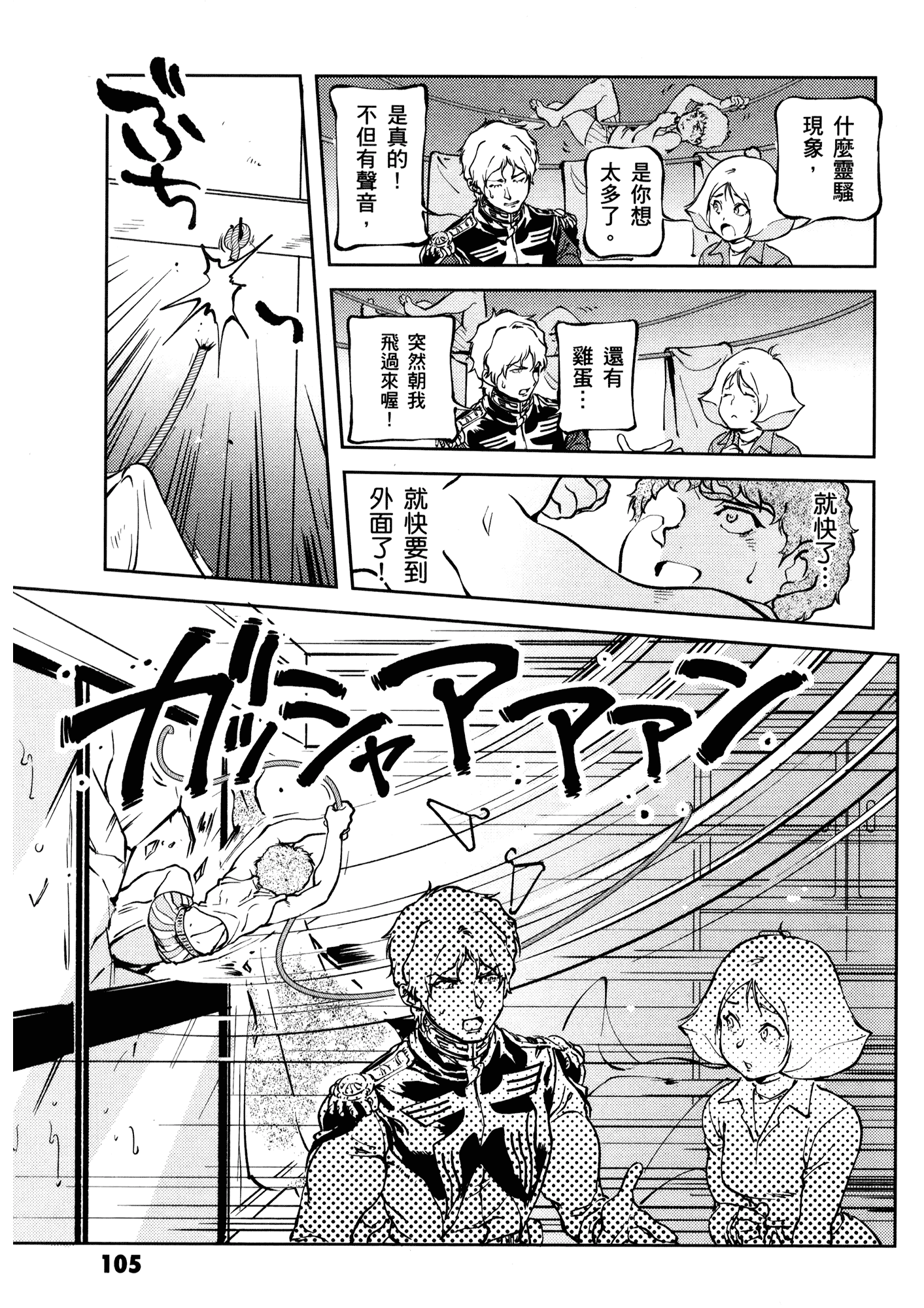Page 109
