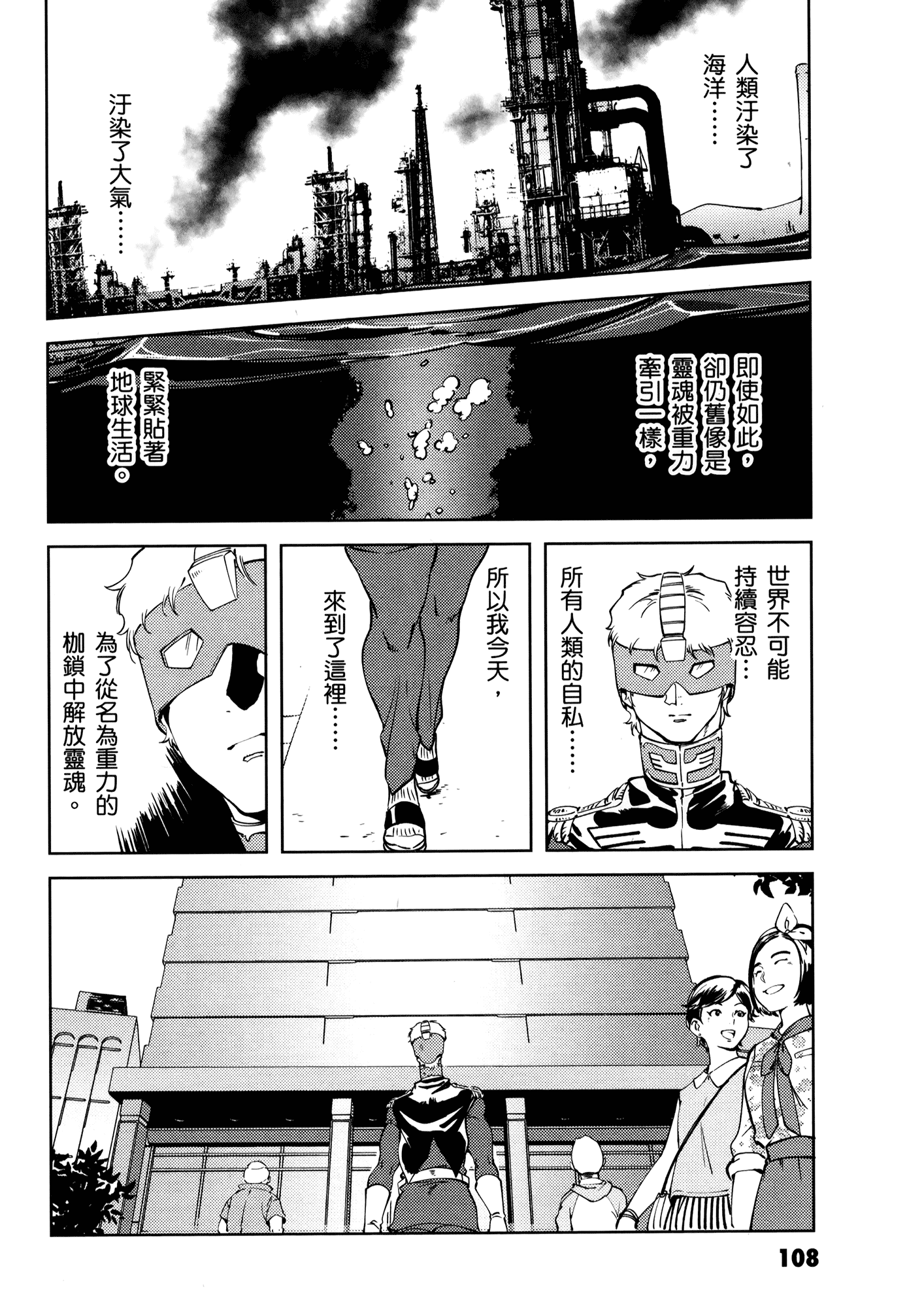 Page 112