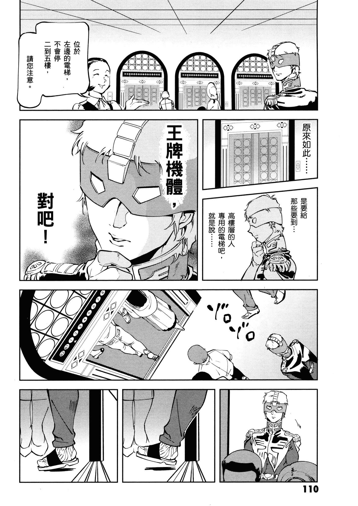 Page 114