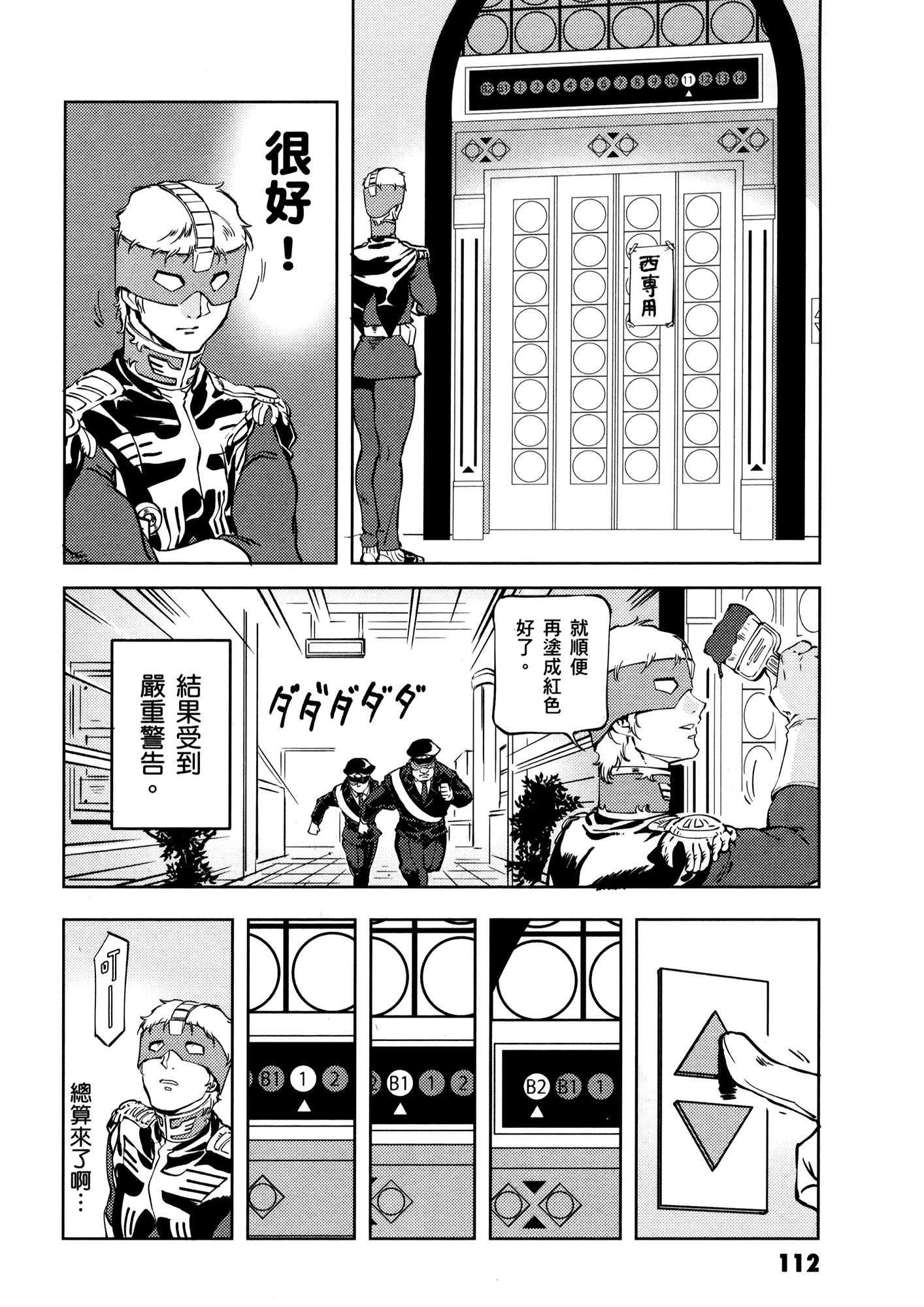 Page 116