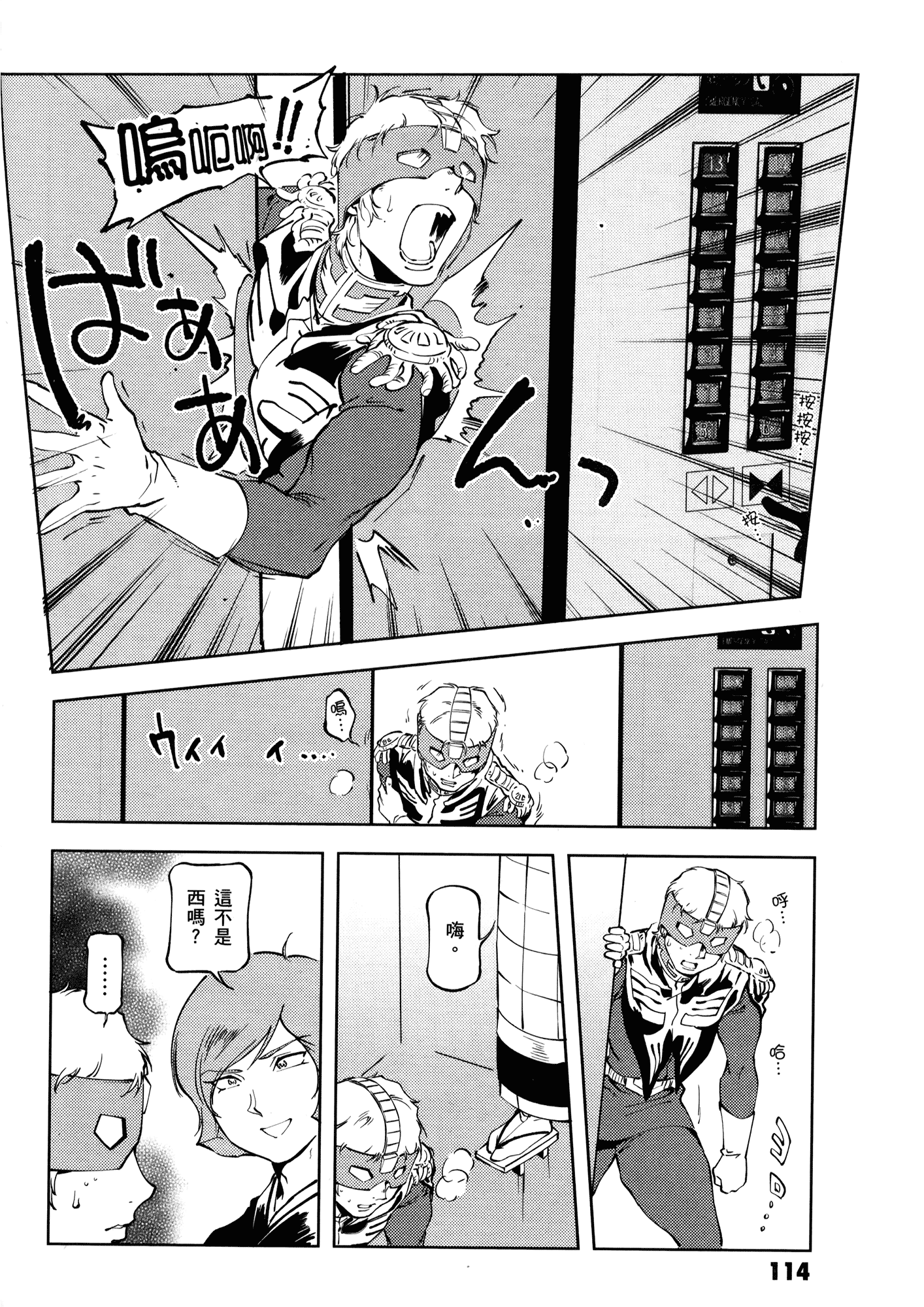 Page 118