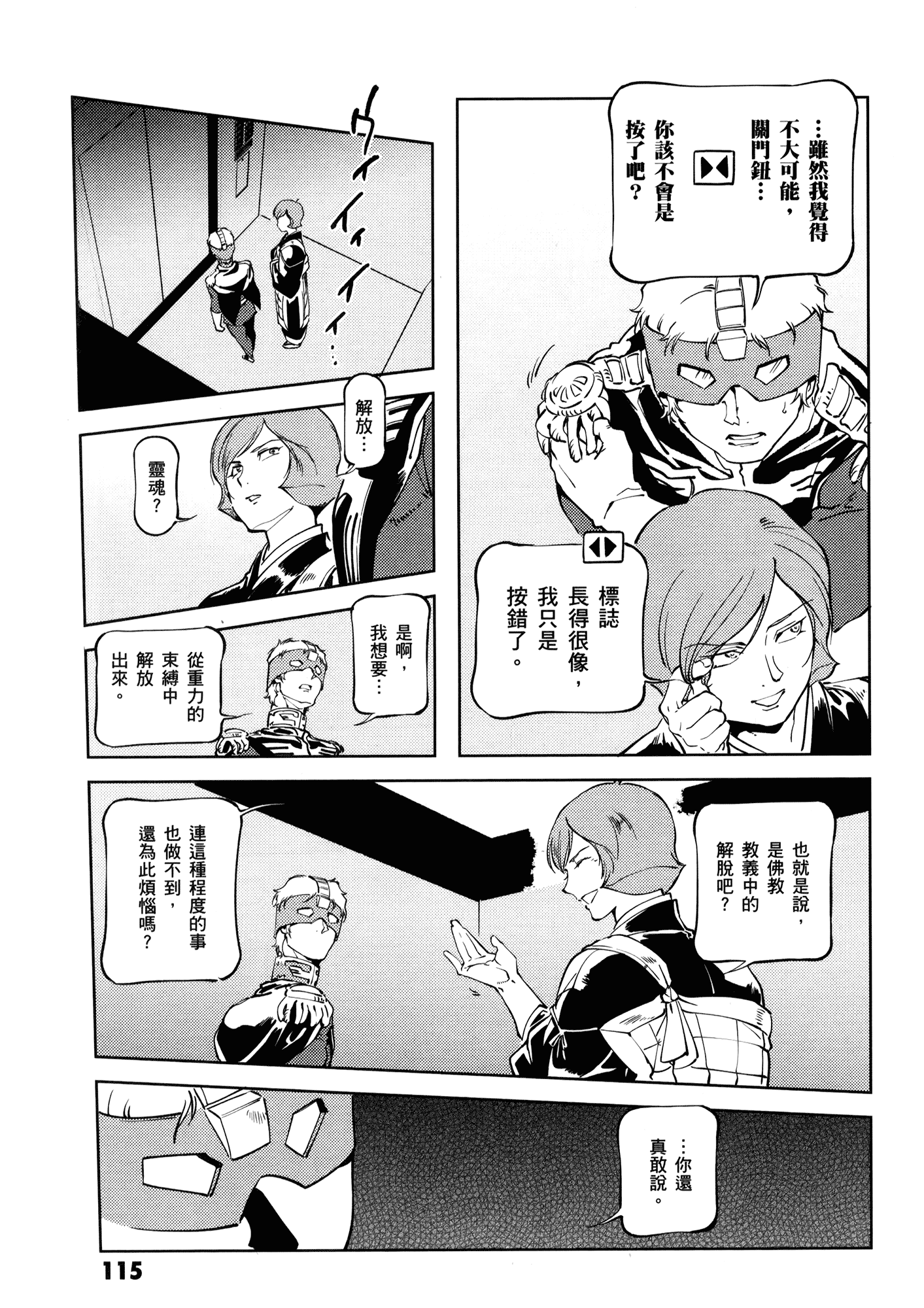 Page 119