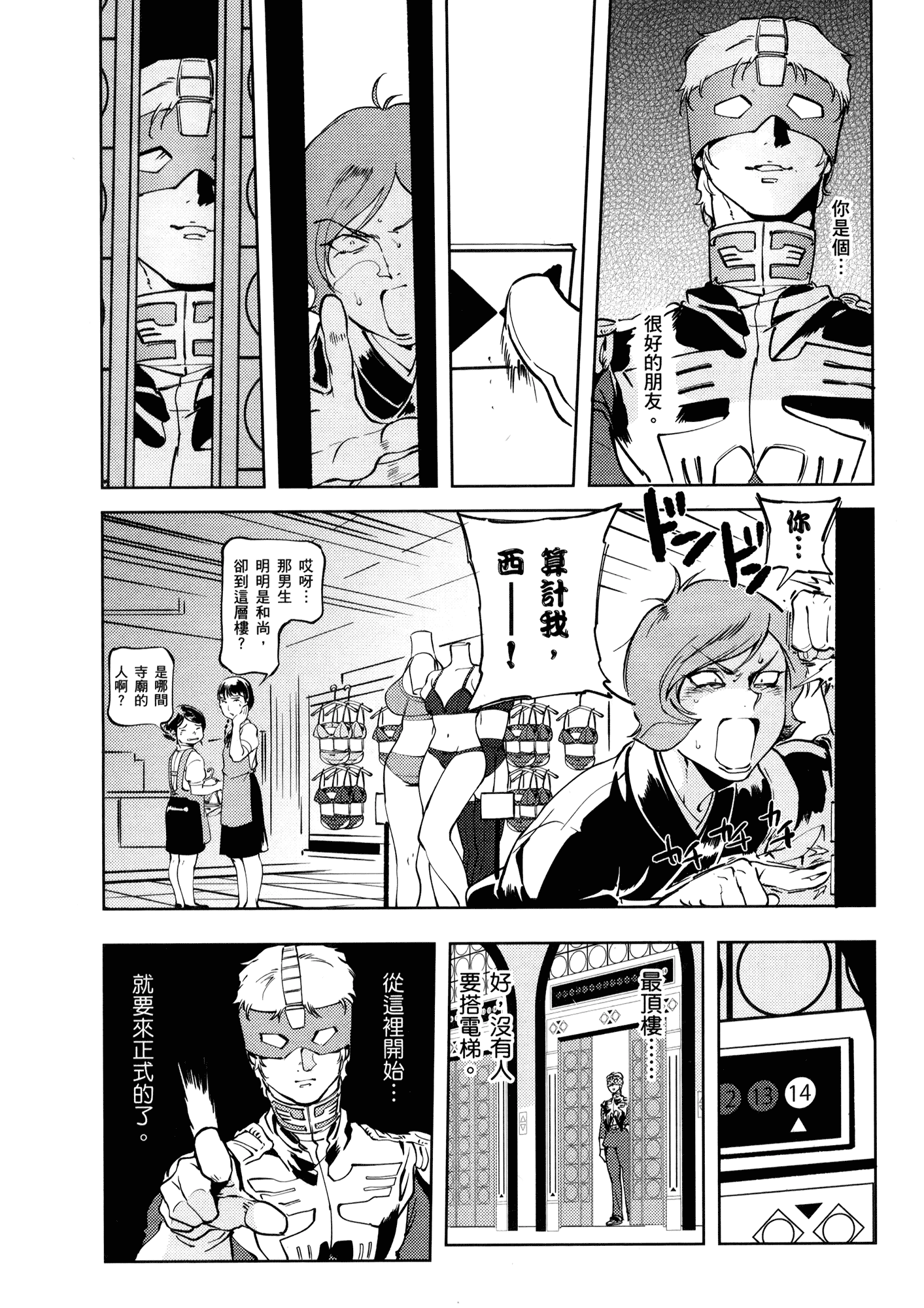 Page 121
