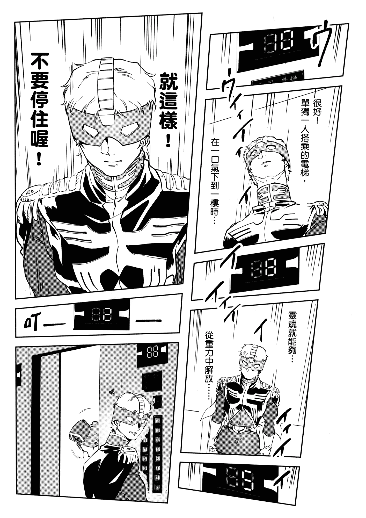 Page 122