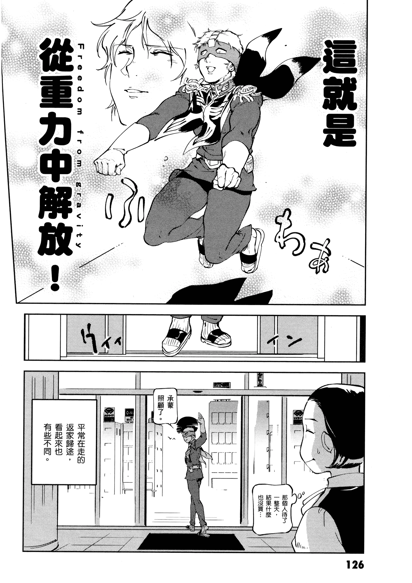 Page 130
