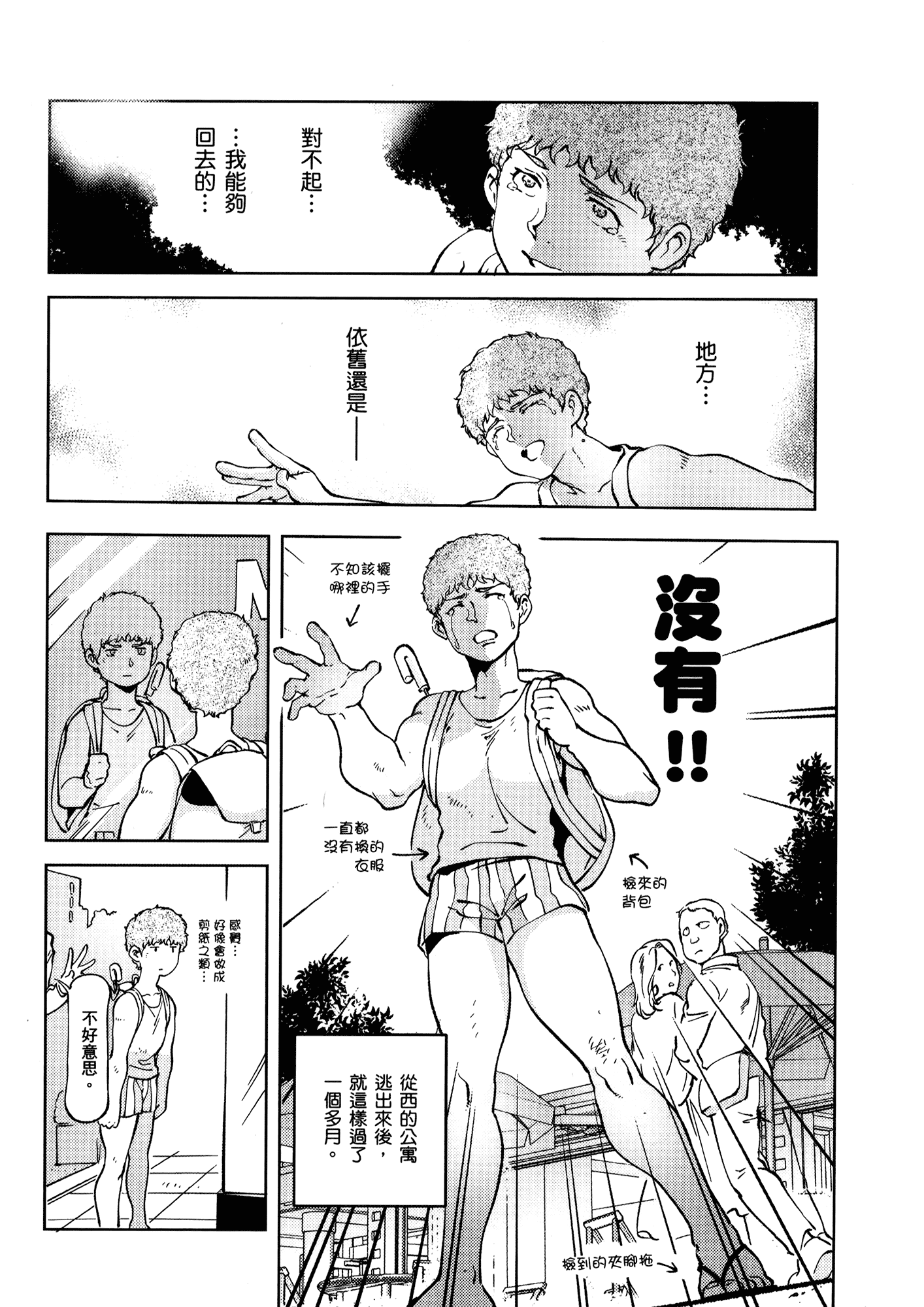 Page 132