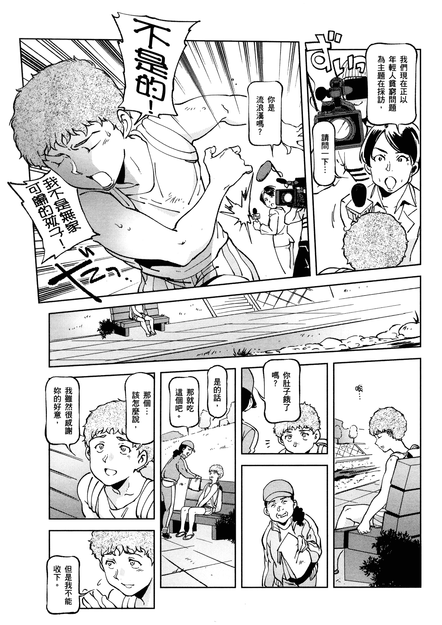Page 133