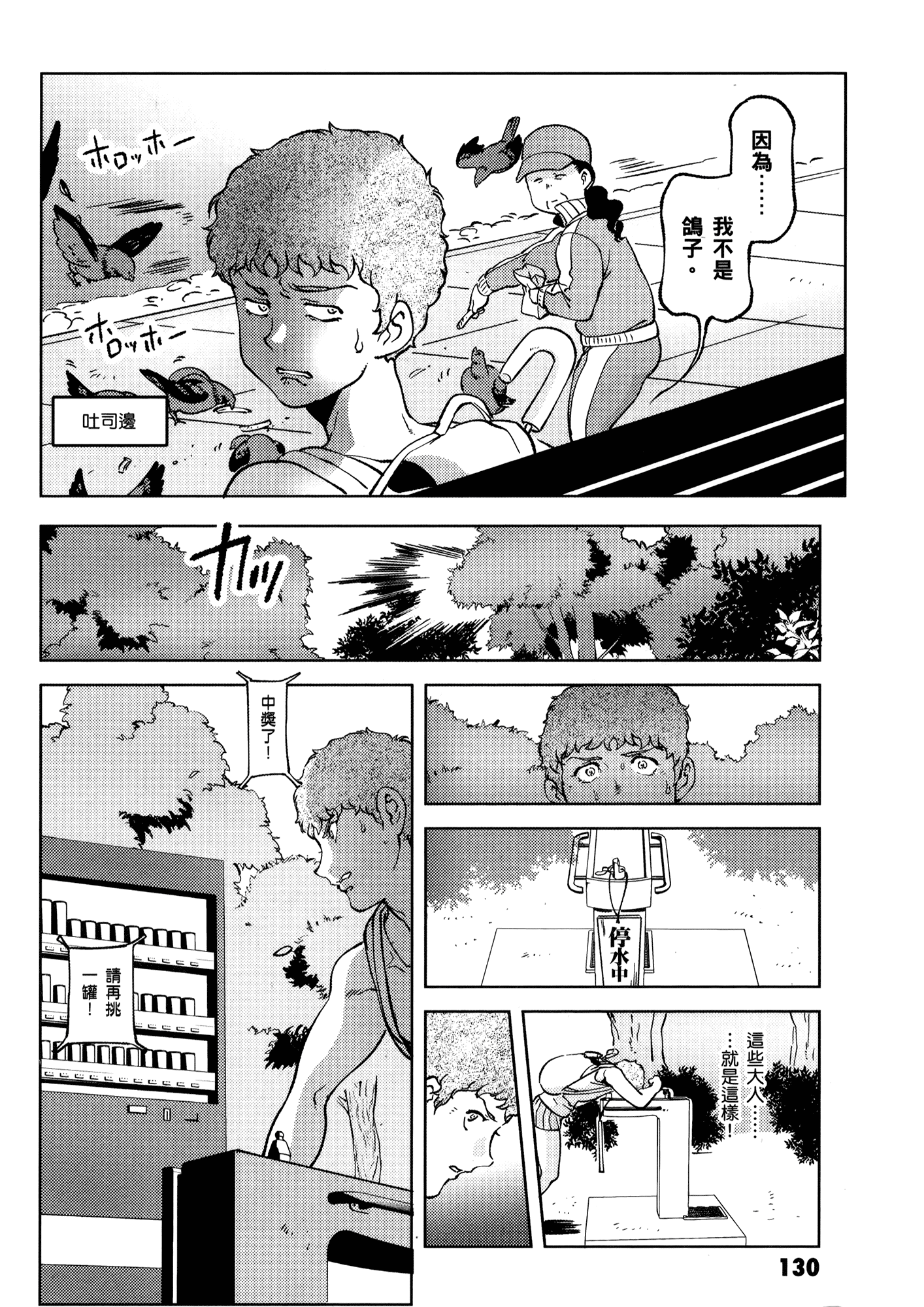 Page 134