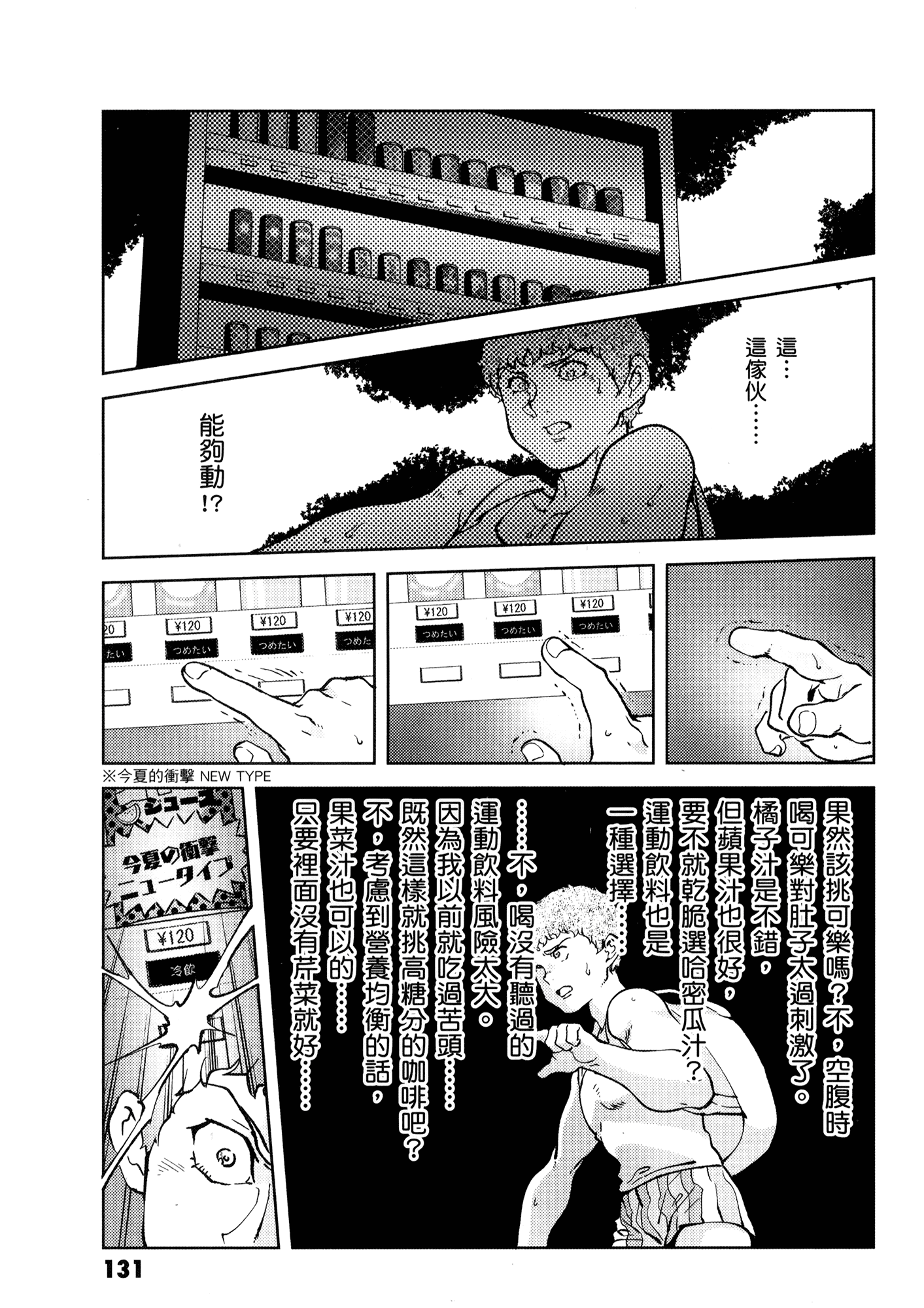 Page 135