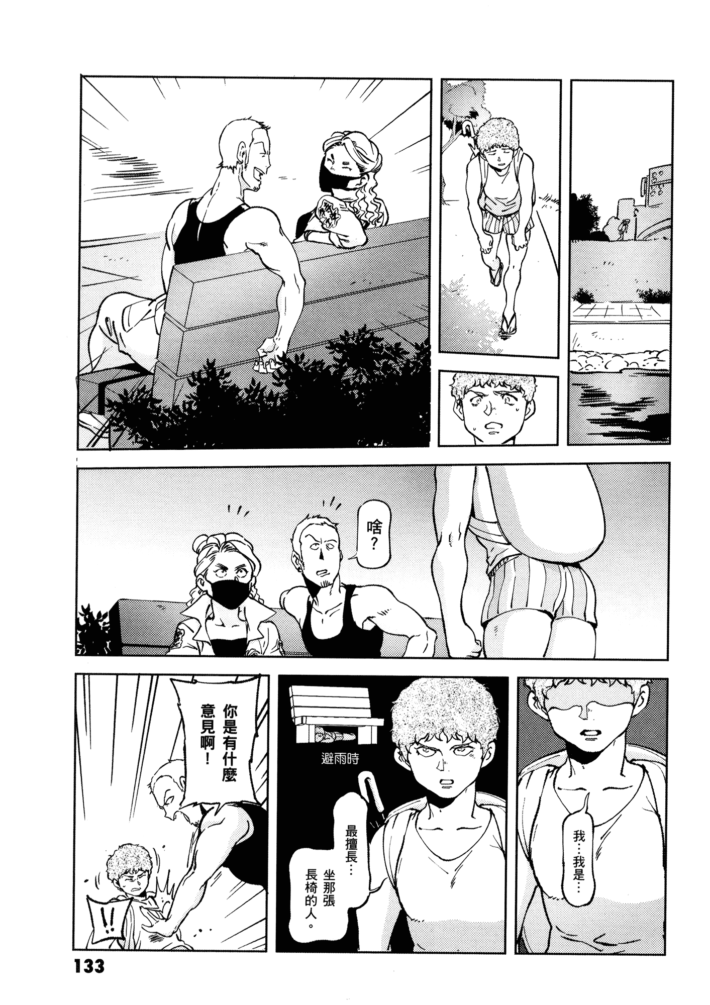 Page 137