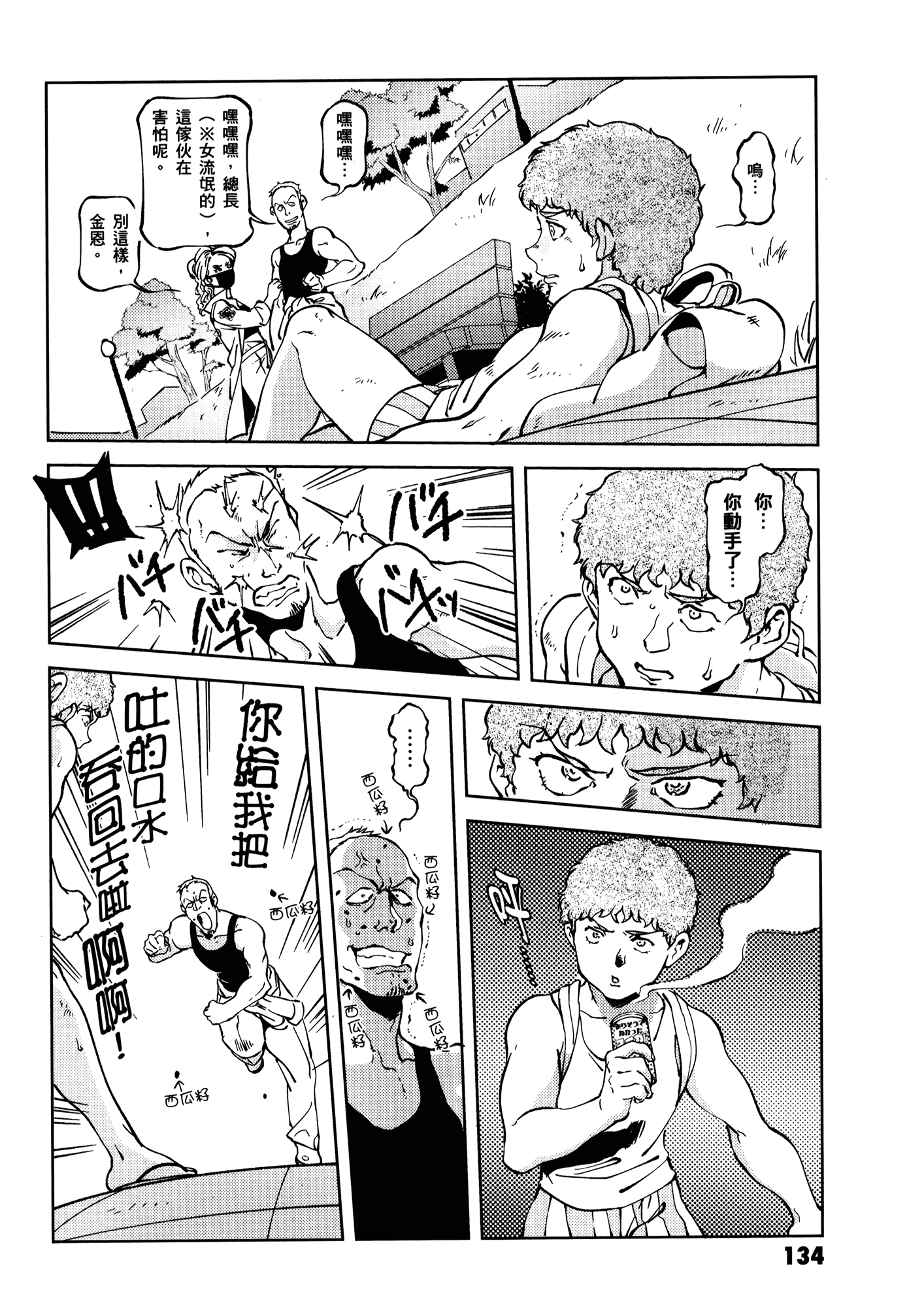 Page 138