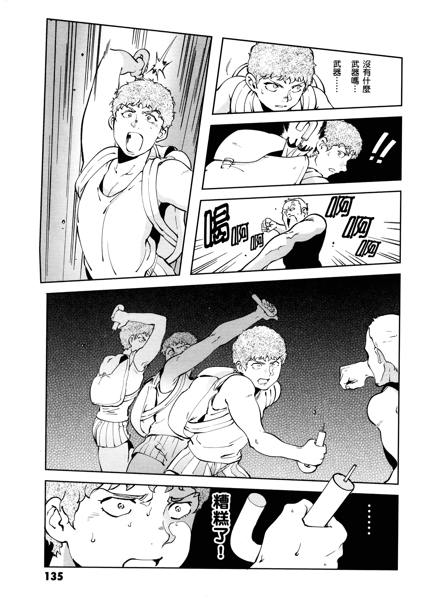 Page 139
