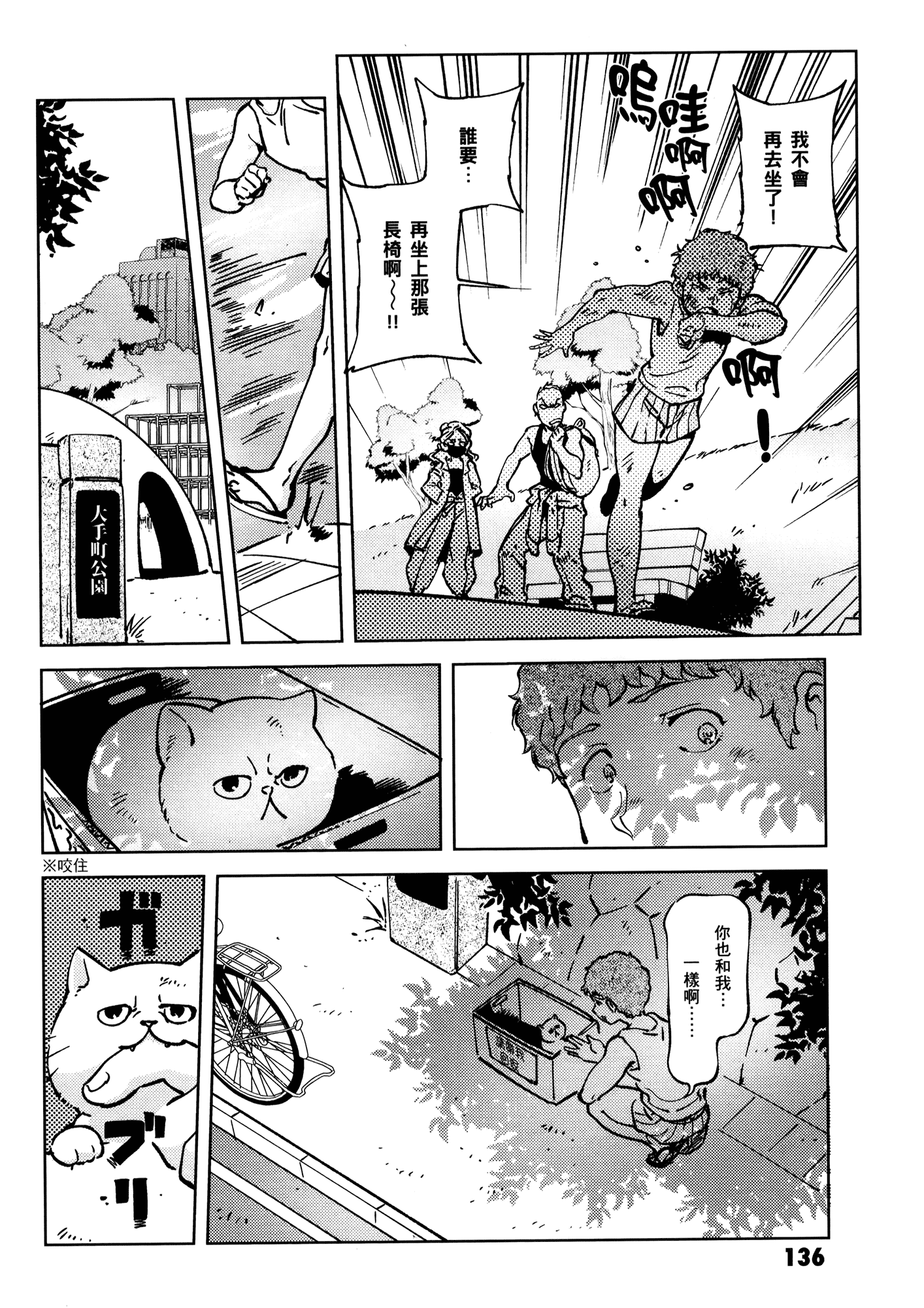 Page 140