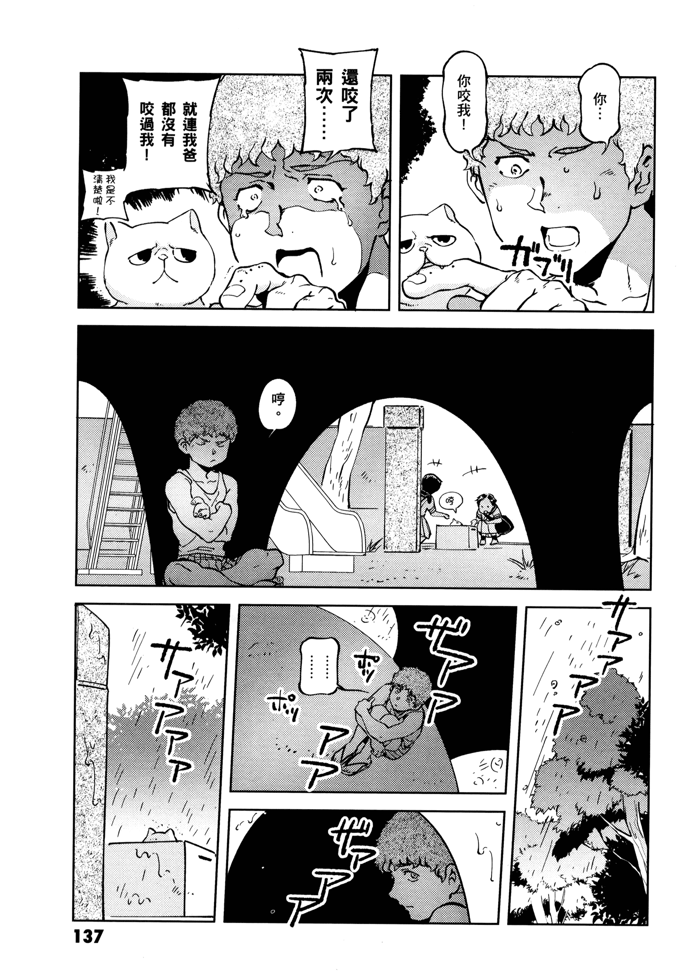 Page 141