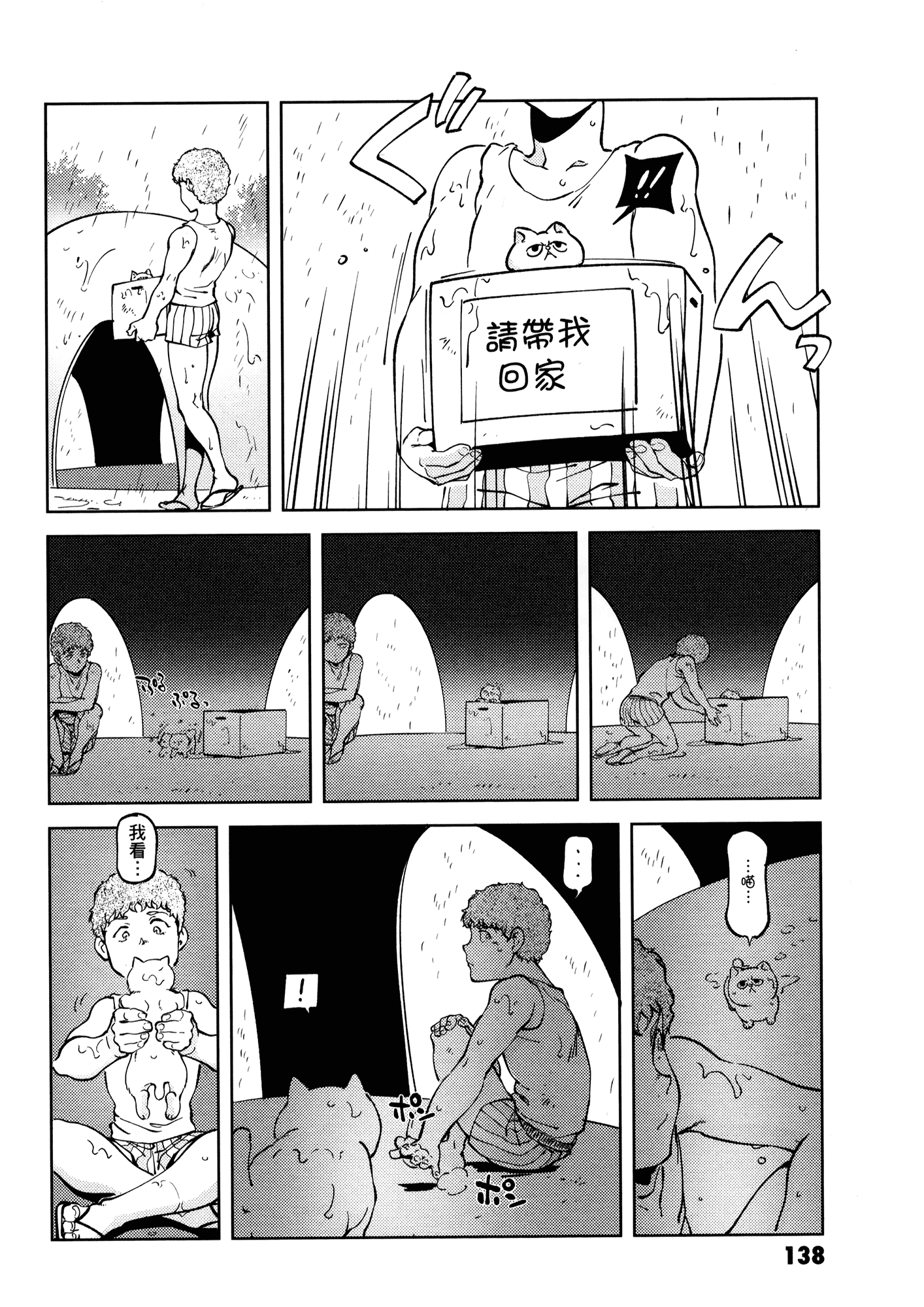 Page 142