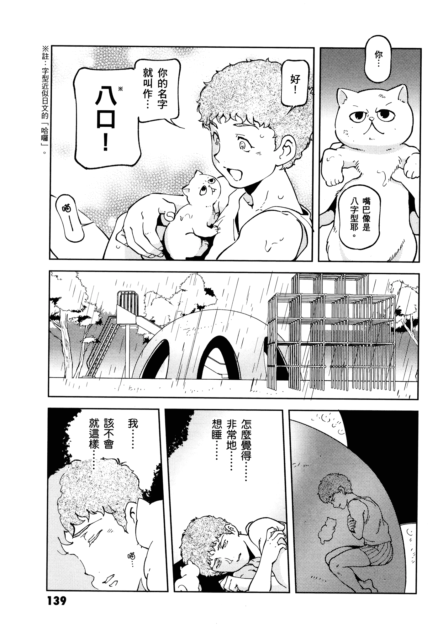 Page 143