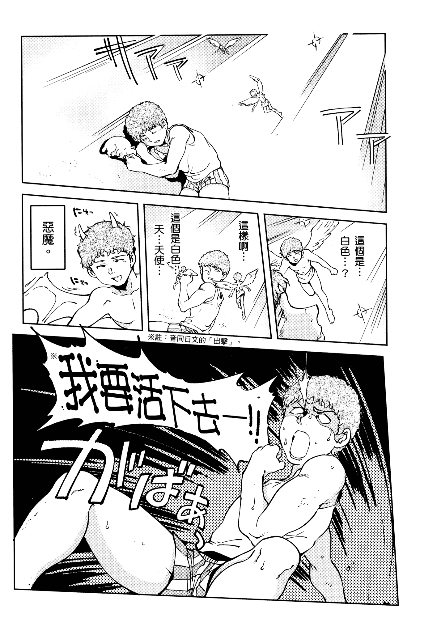 Page 144