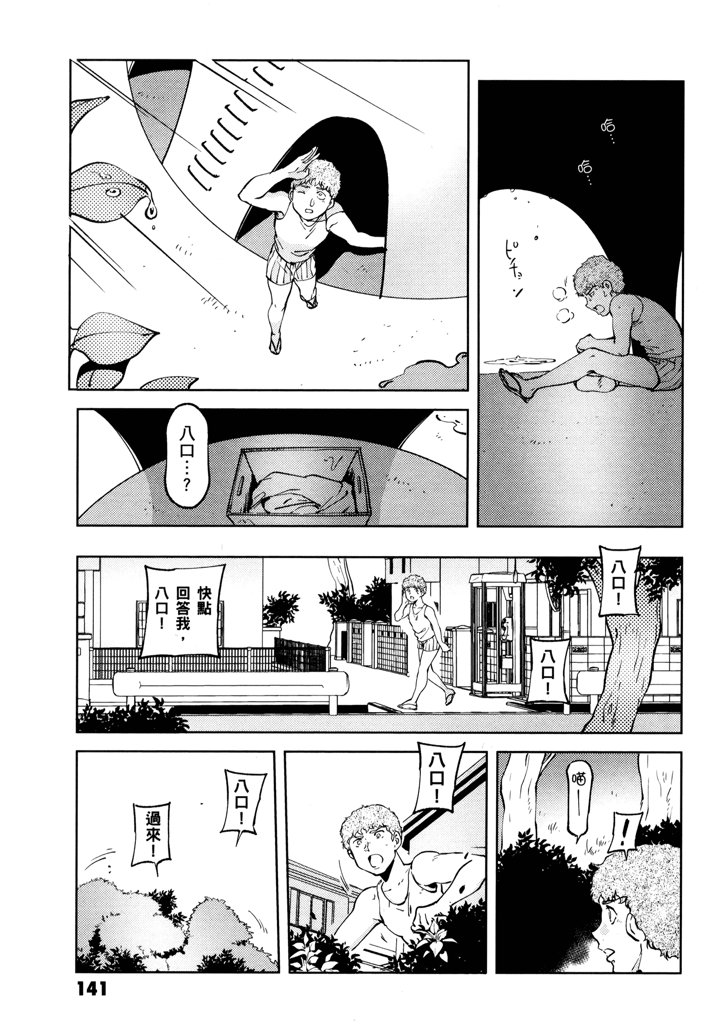 Page 145