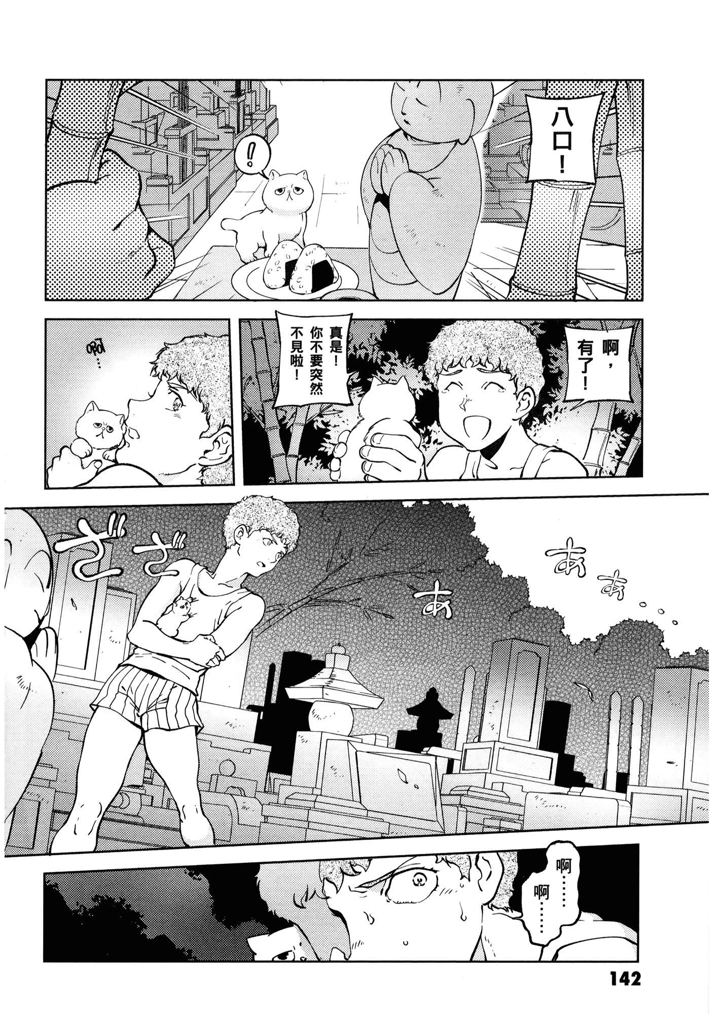 Page 146