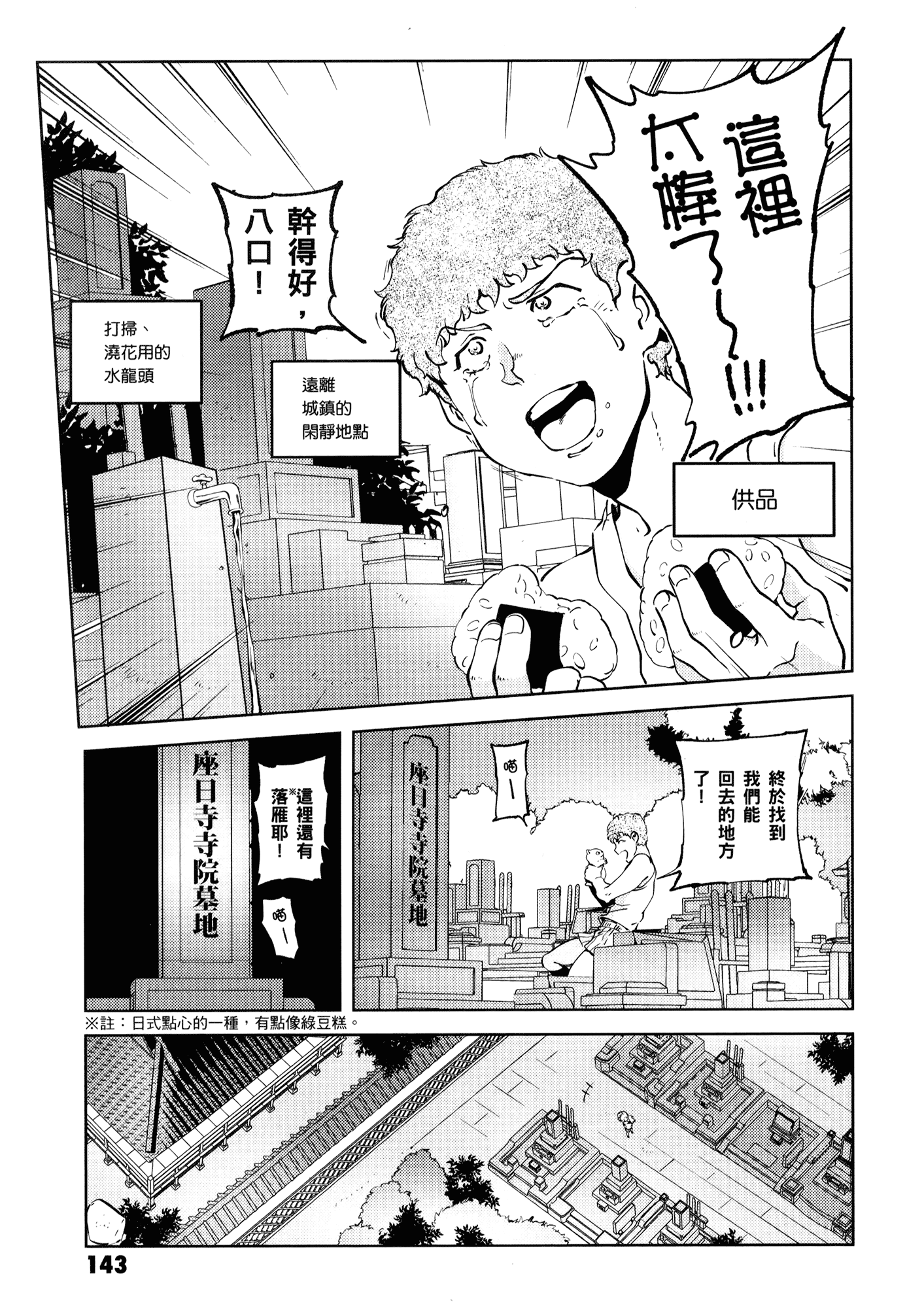 Page 147