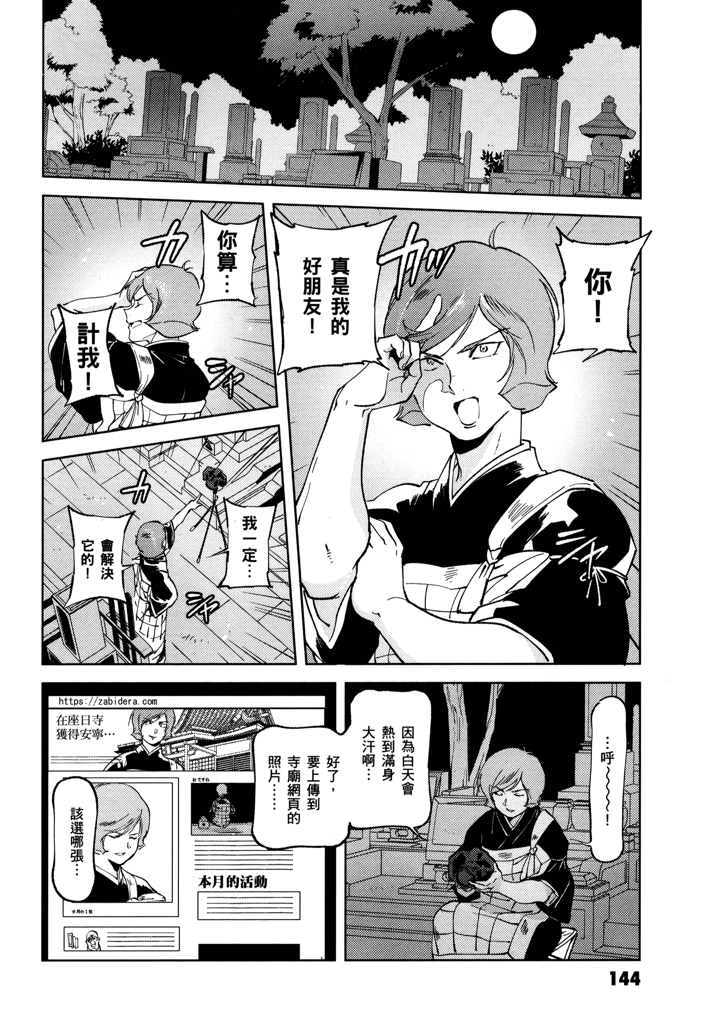 Page 148