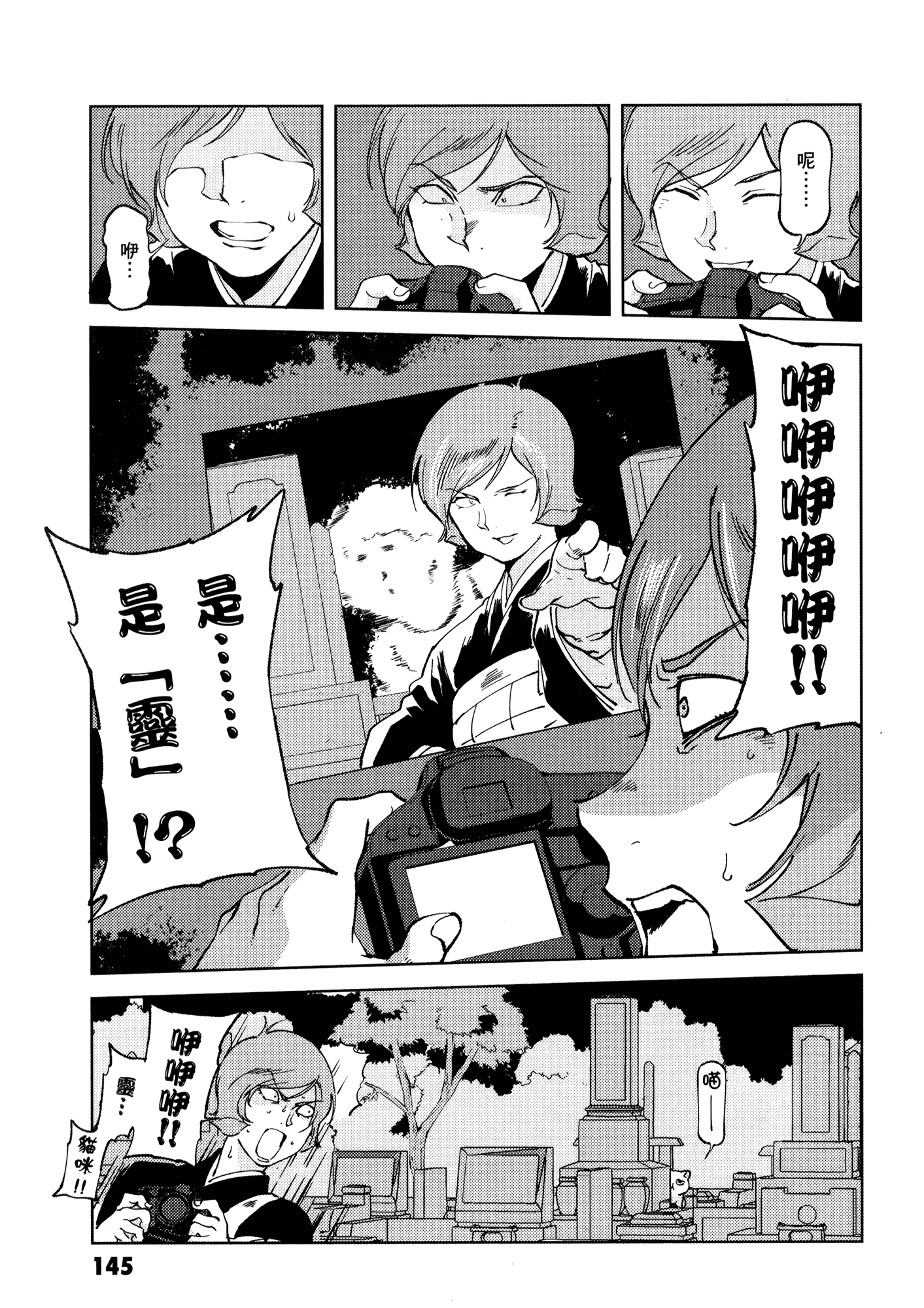 Page 149