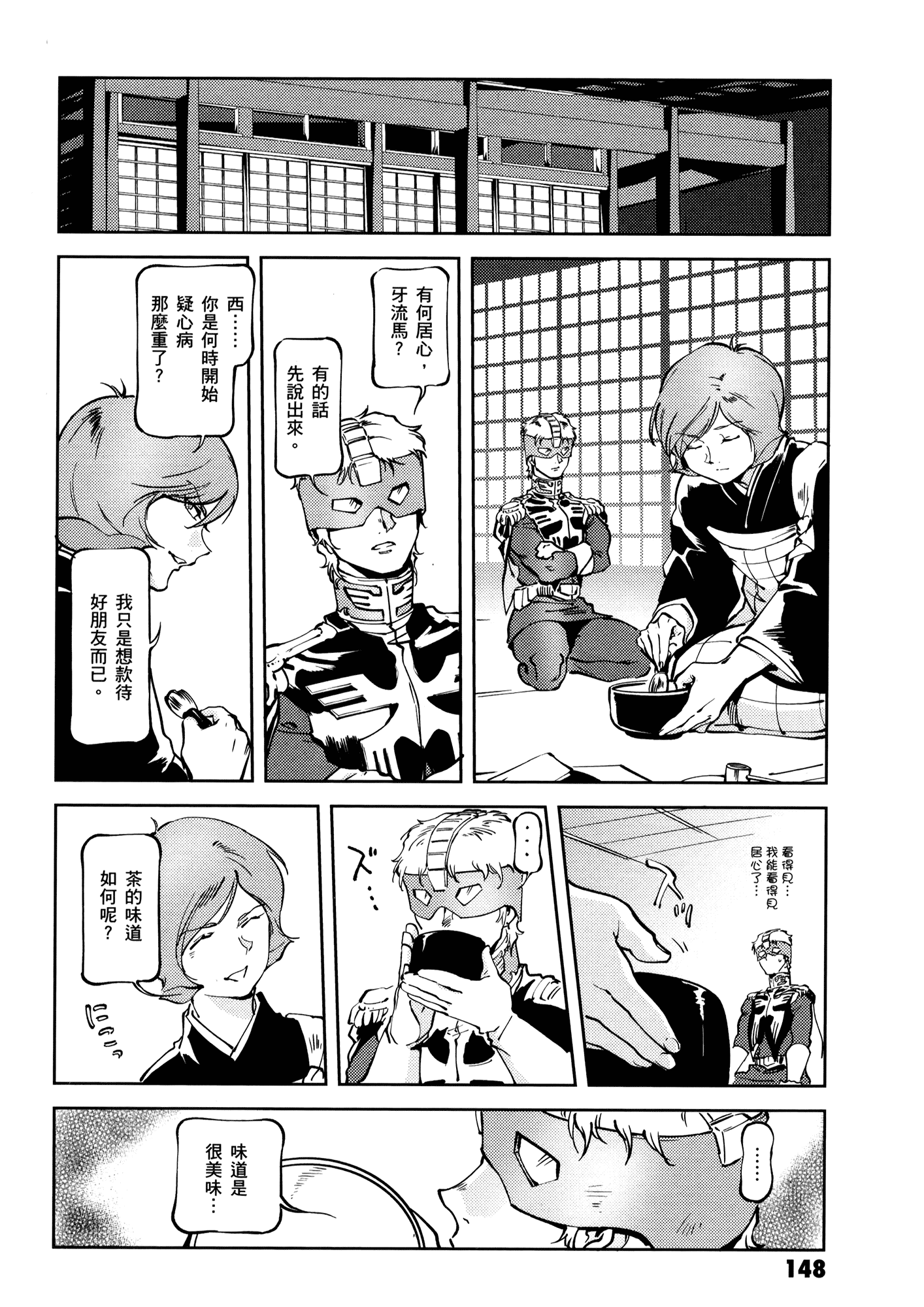 Page 152