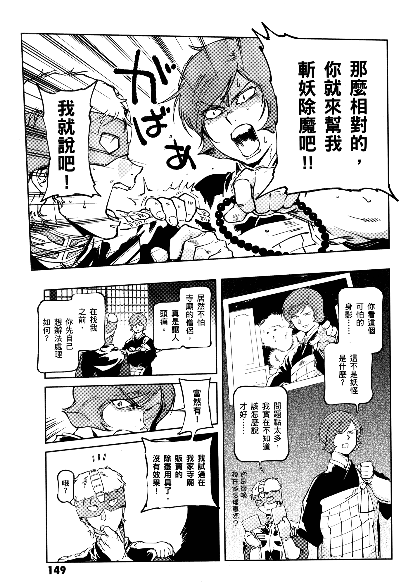 Page 153