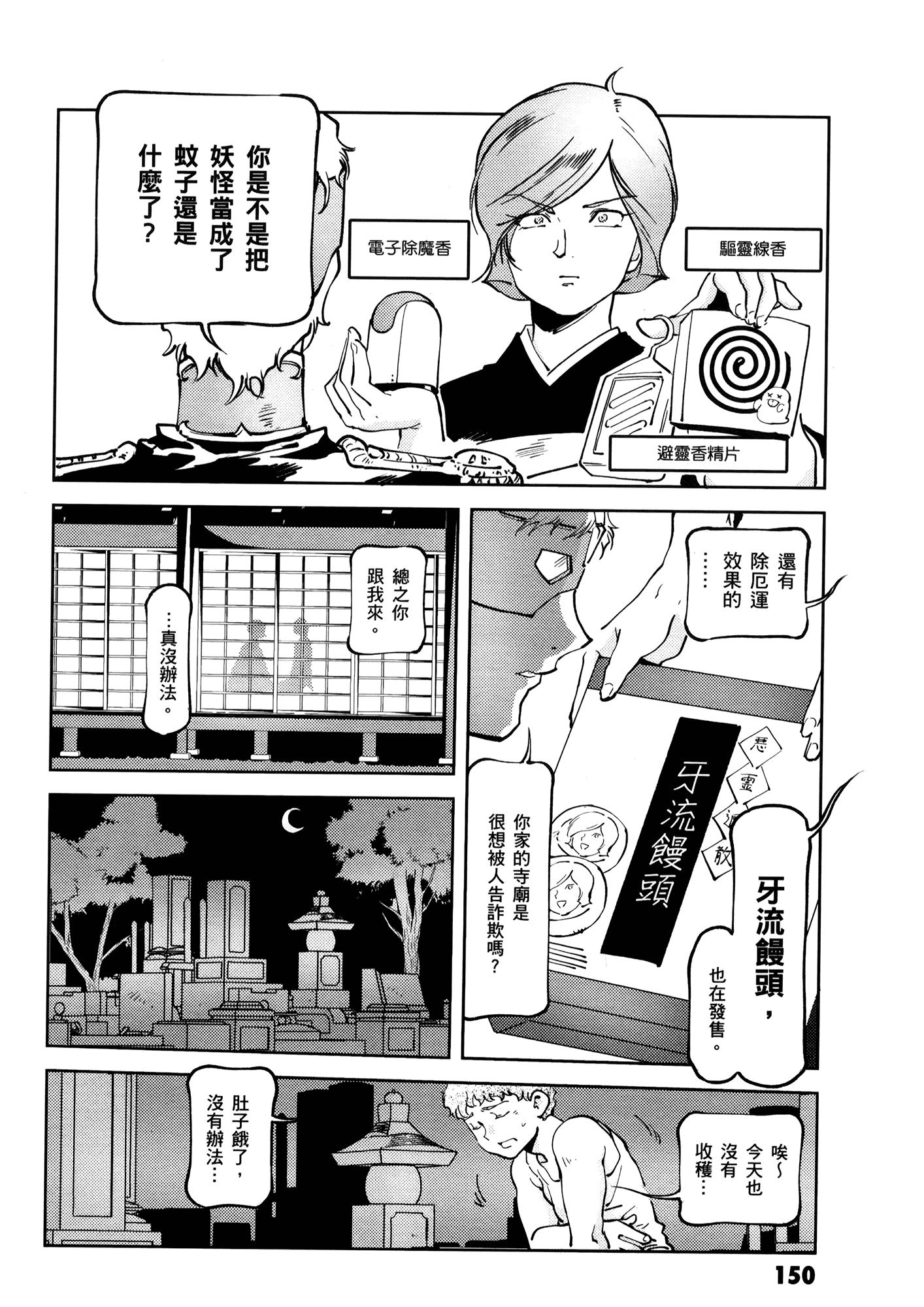 Page 154