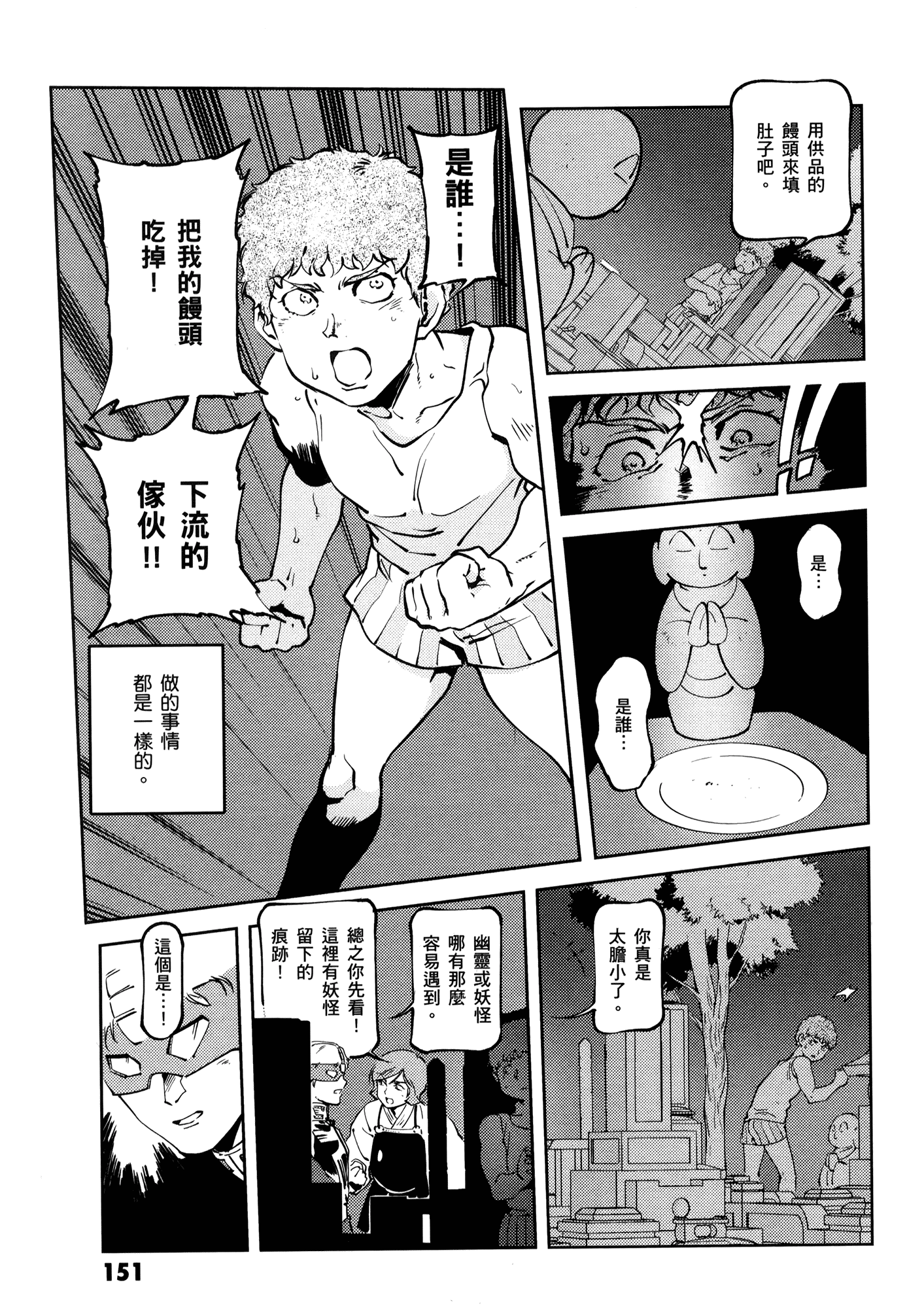 Page 155