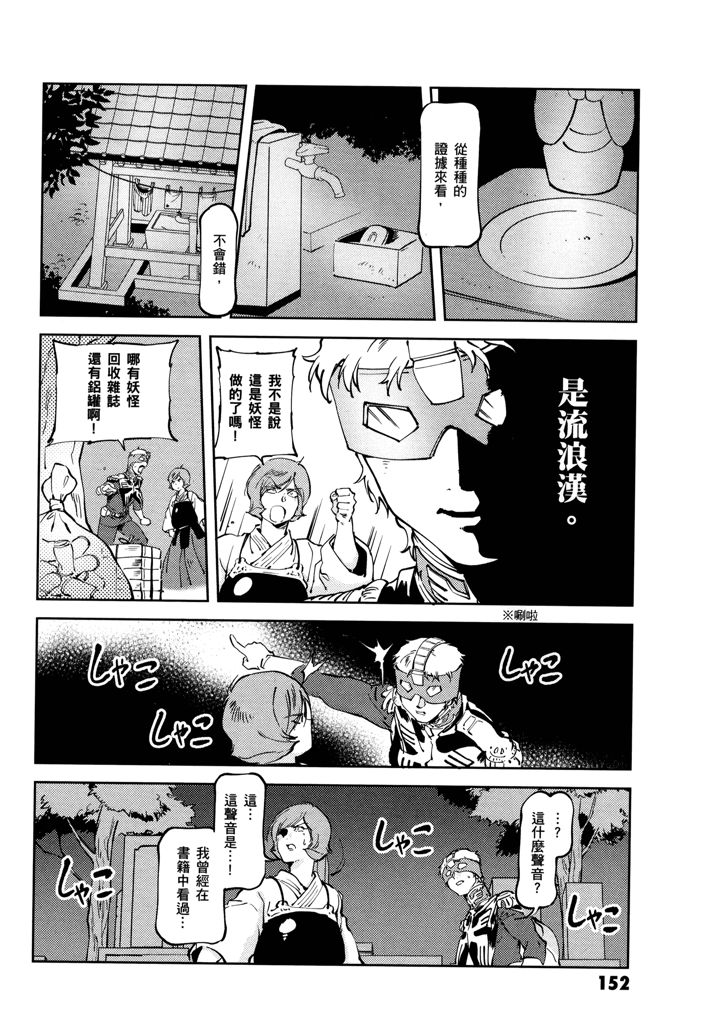 Page 156