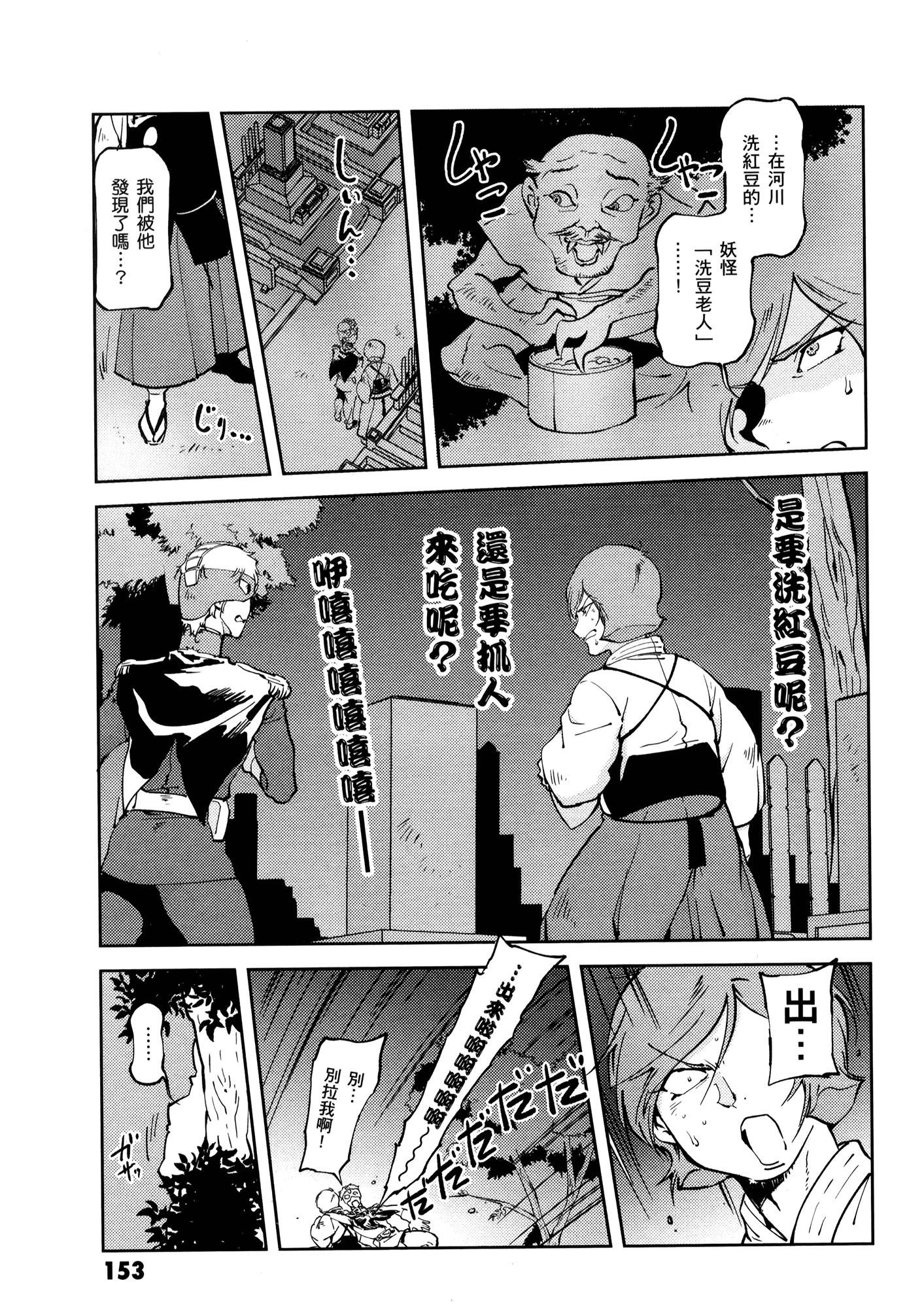 Page 157