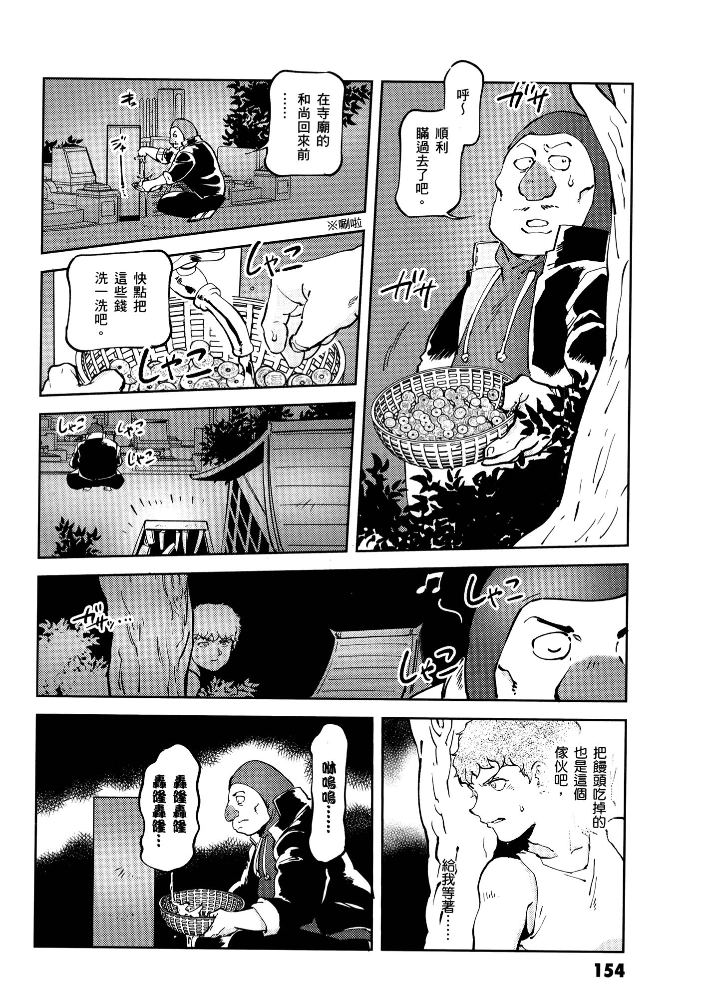 Page 158