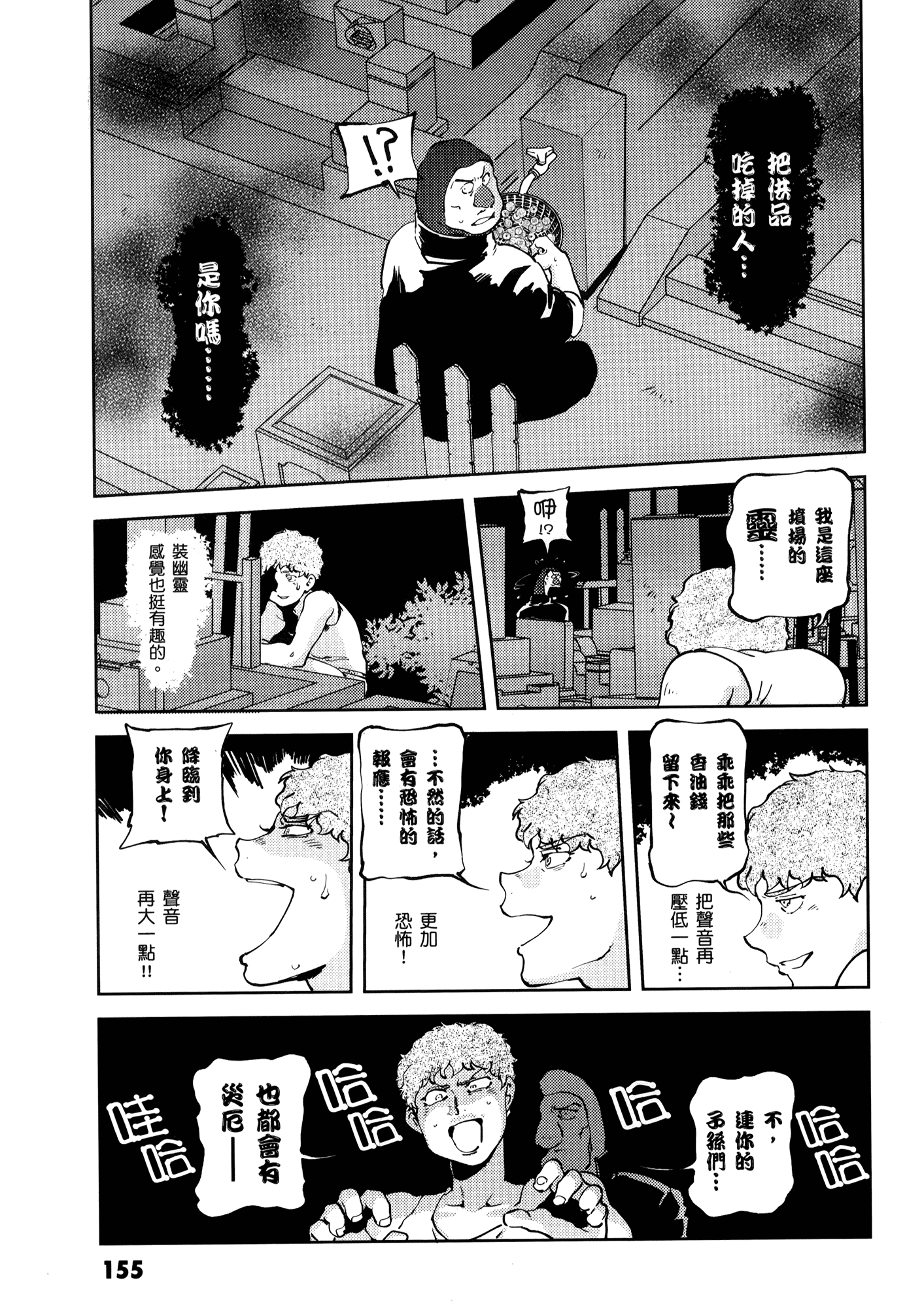 Page 159