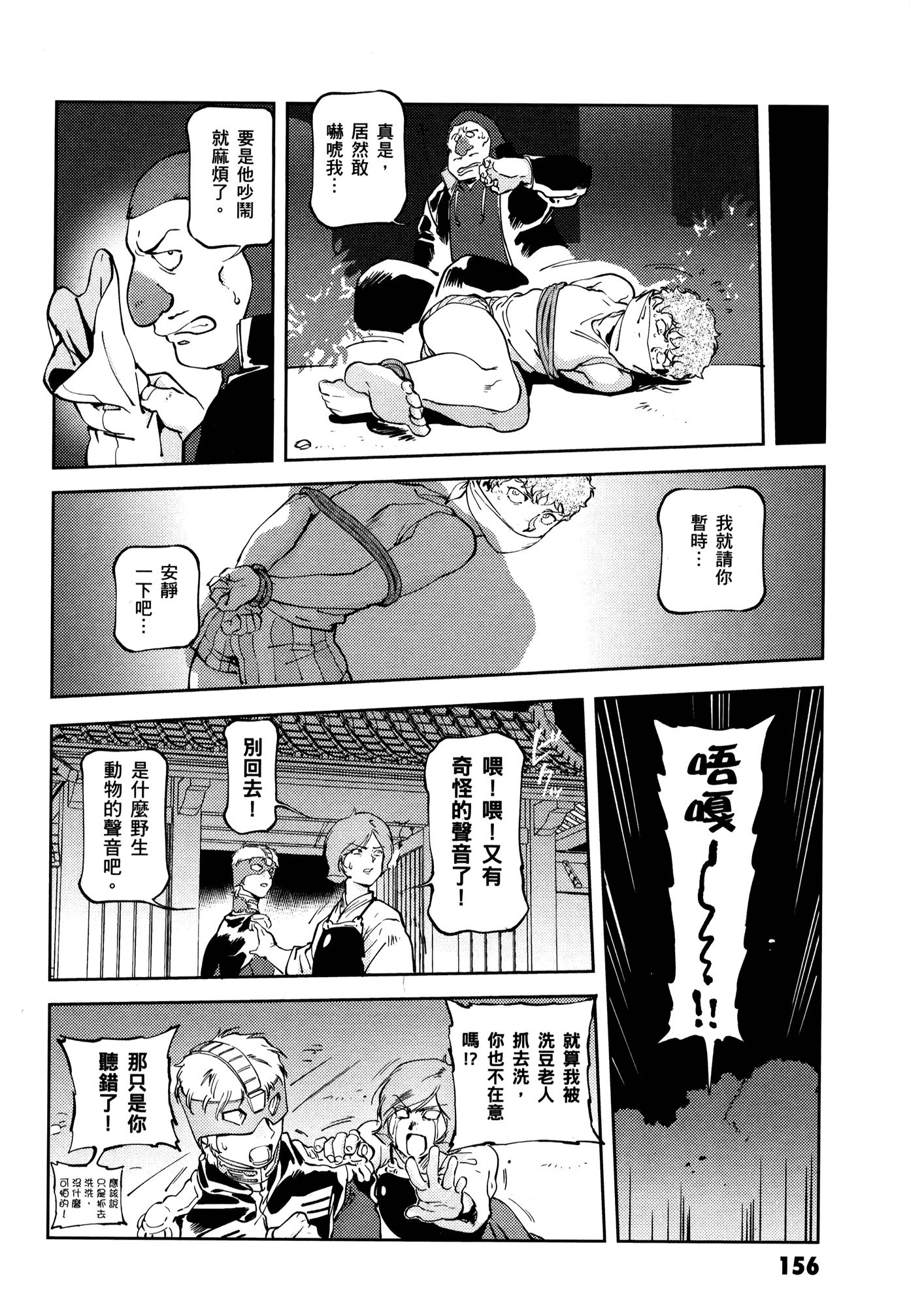 Page 160