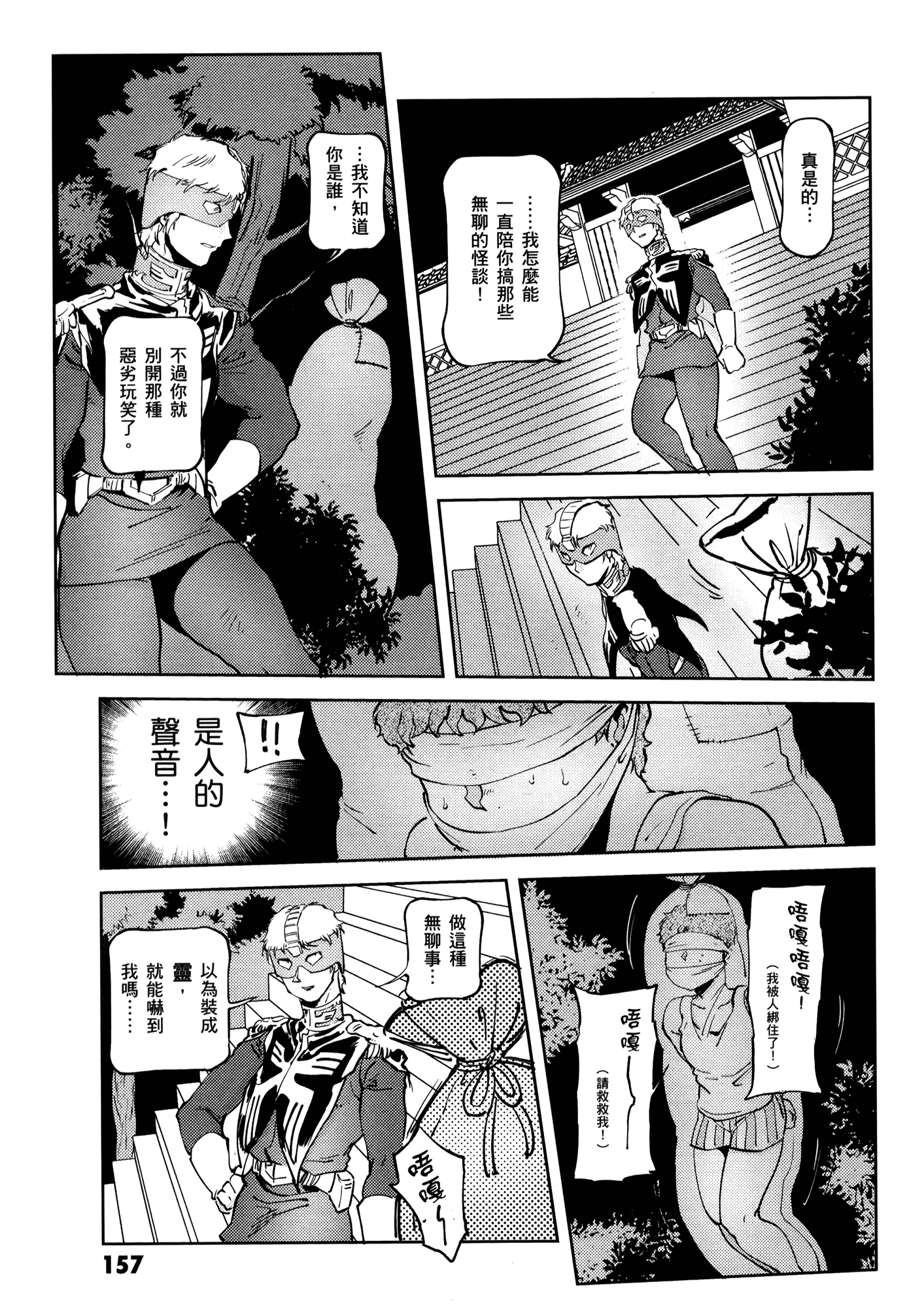 Page 161