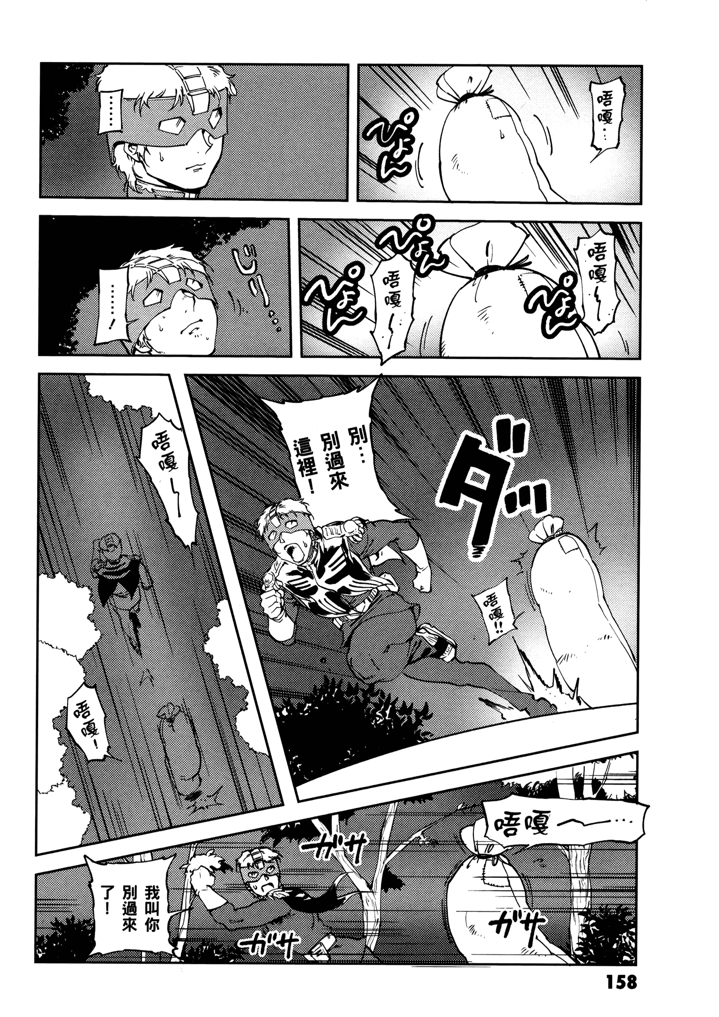Page 162