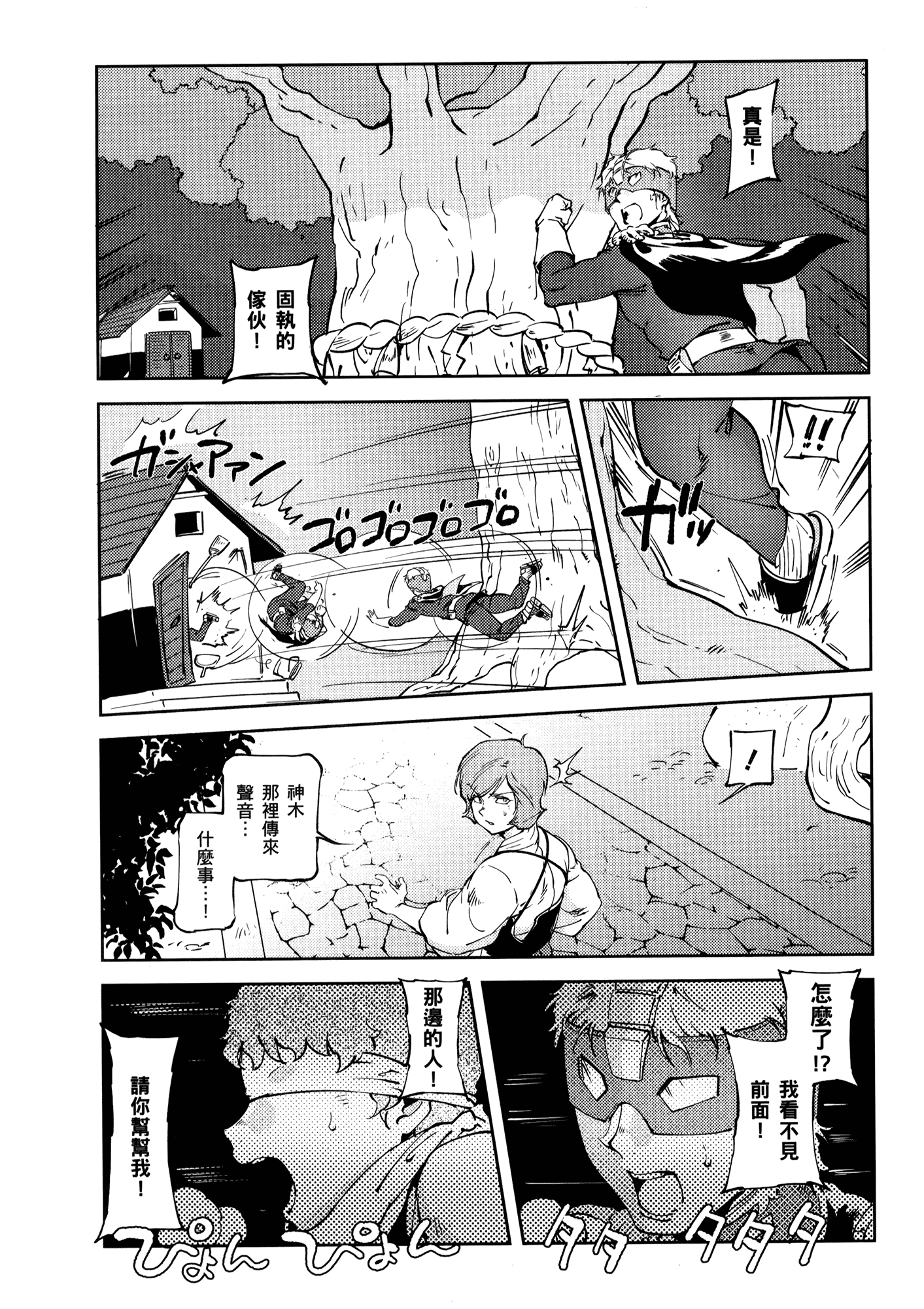 Page 163