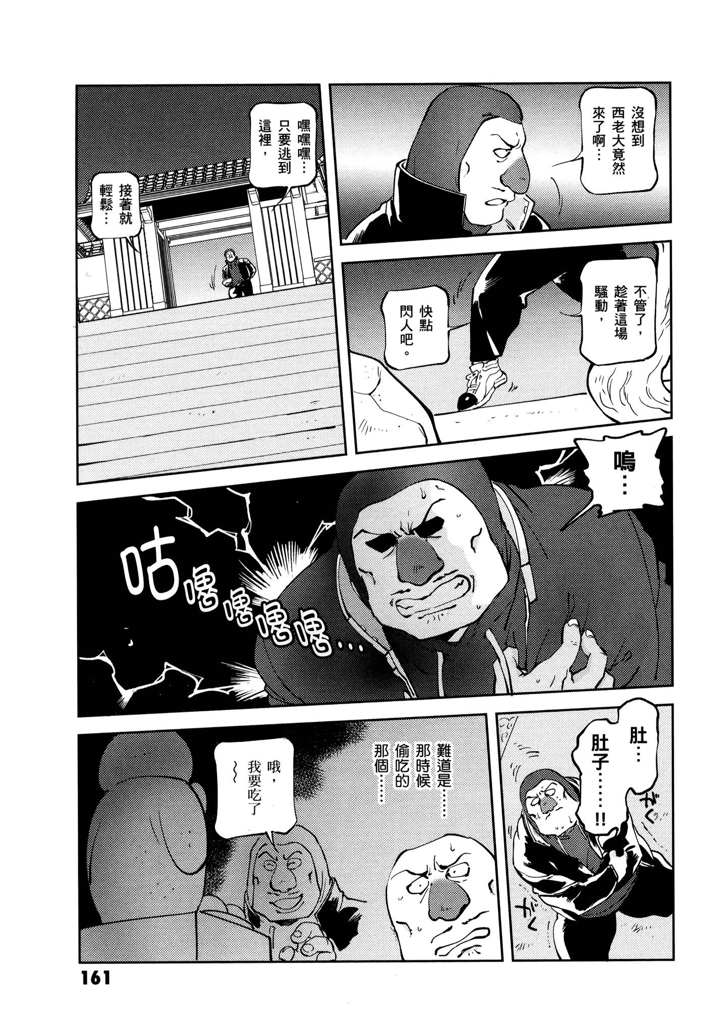 Page 165
