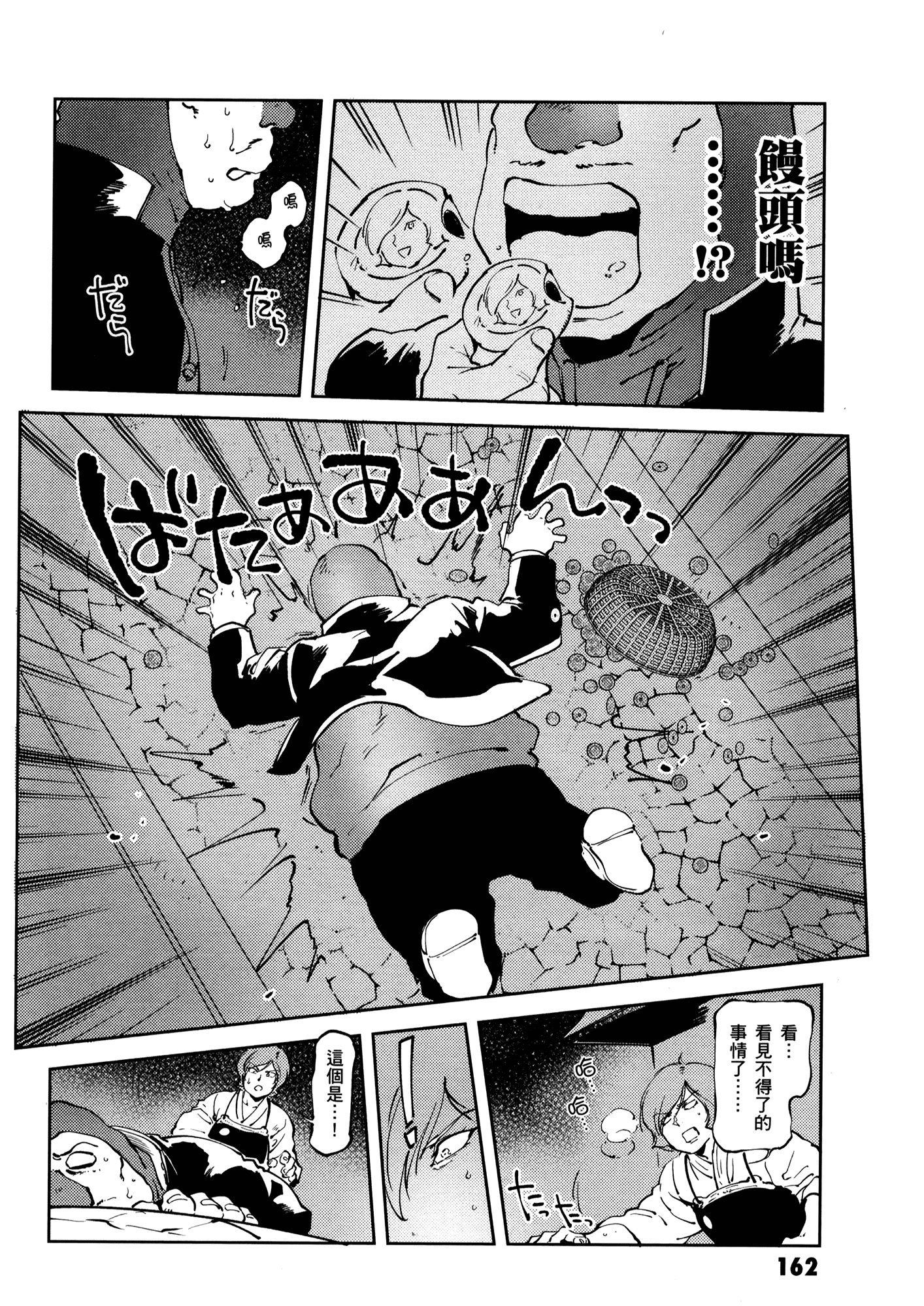 Page 166